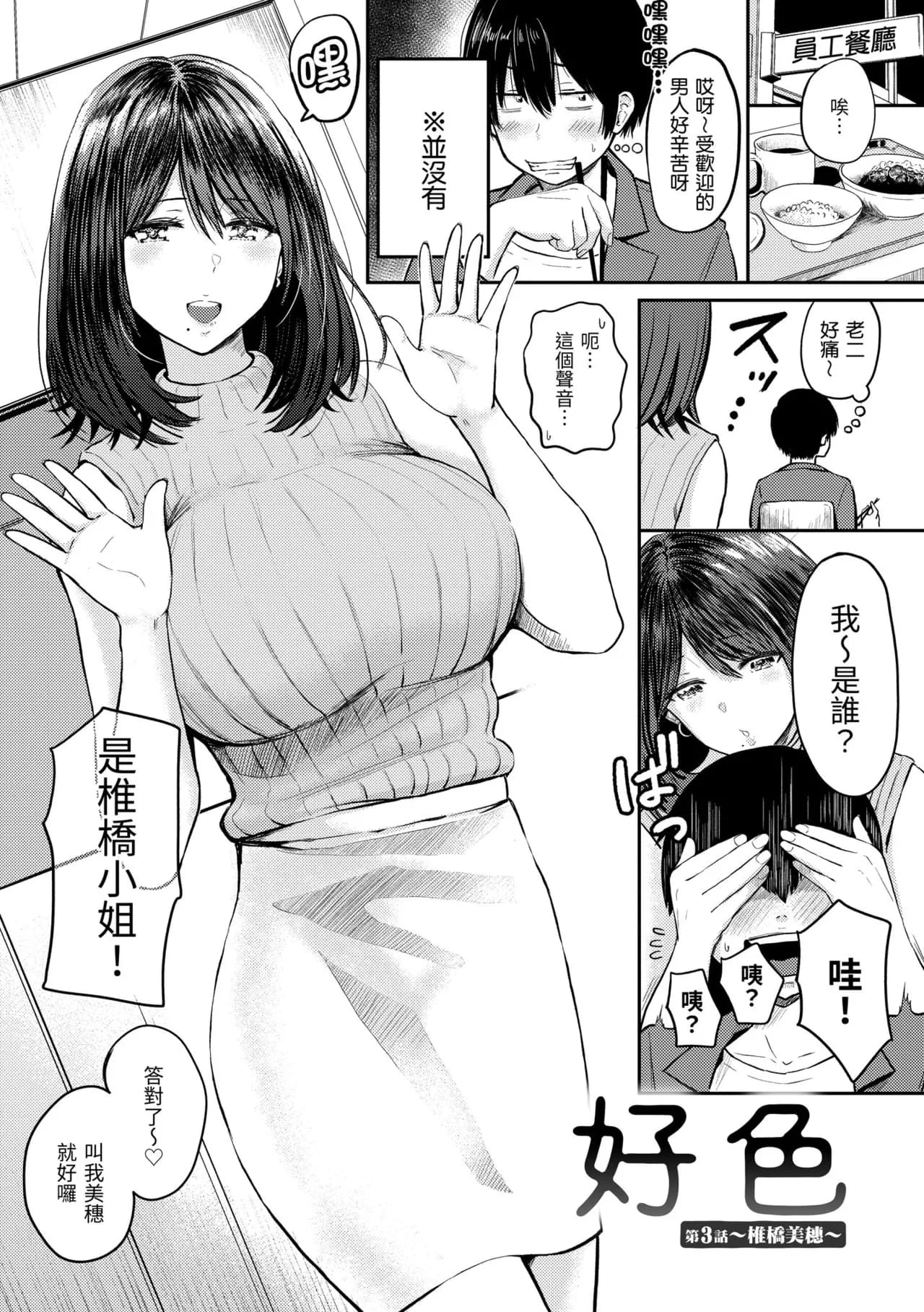 [Nishizawa Mizuki] Paimori ~Kyonyuu 100%~ | 爆漿奶皇～巨乳100％～ [Chinese] [Decensored] [Digital] page 130