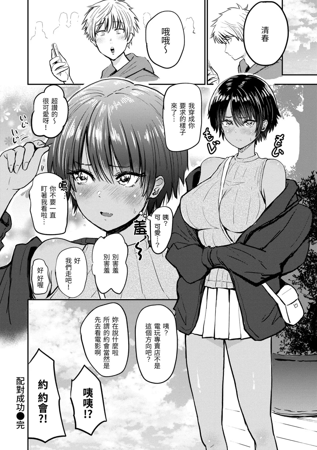 [Nishizawa Mizuki] Paimori ~Kyonyuu 100%~ | 爆漿奶皇～巨乳100％～ [Chinese] [Decensored] [Digital] page 56