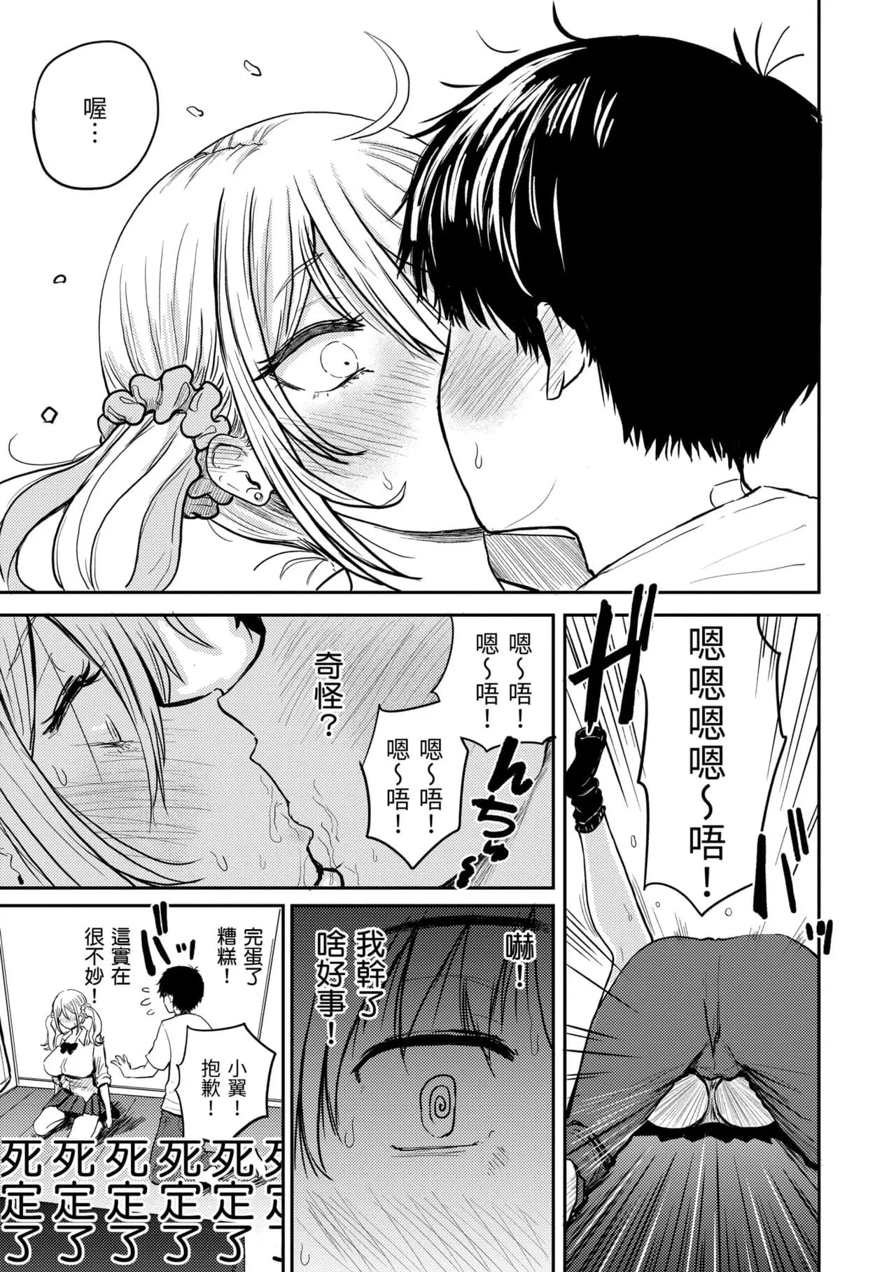 [Nishizawa Mizuki] Paimori ~Kyonyuu 100%~ | 爆漿奶皇～巨乳100％～ [Chinese] [Decensored] [Digital] page 63
