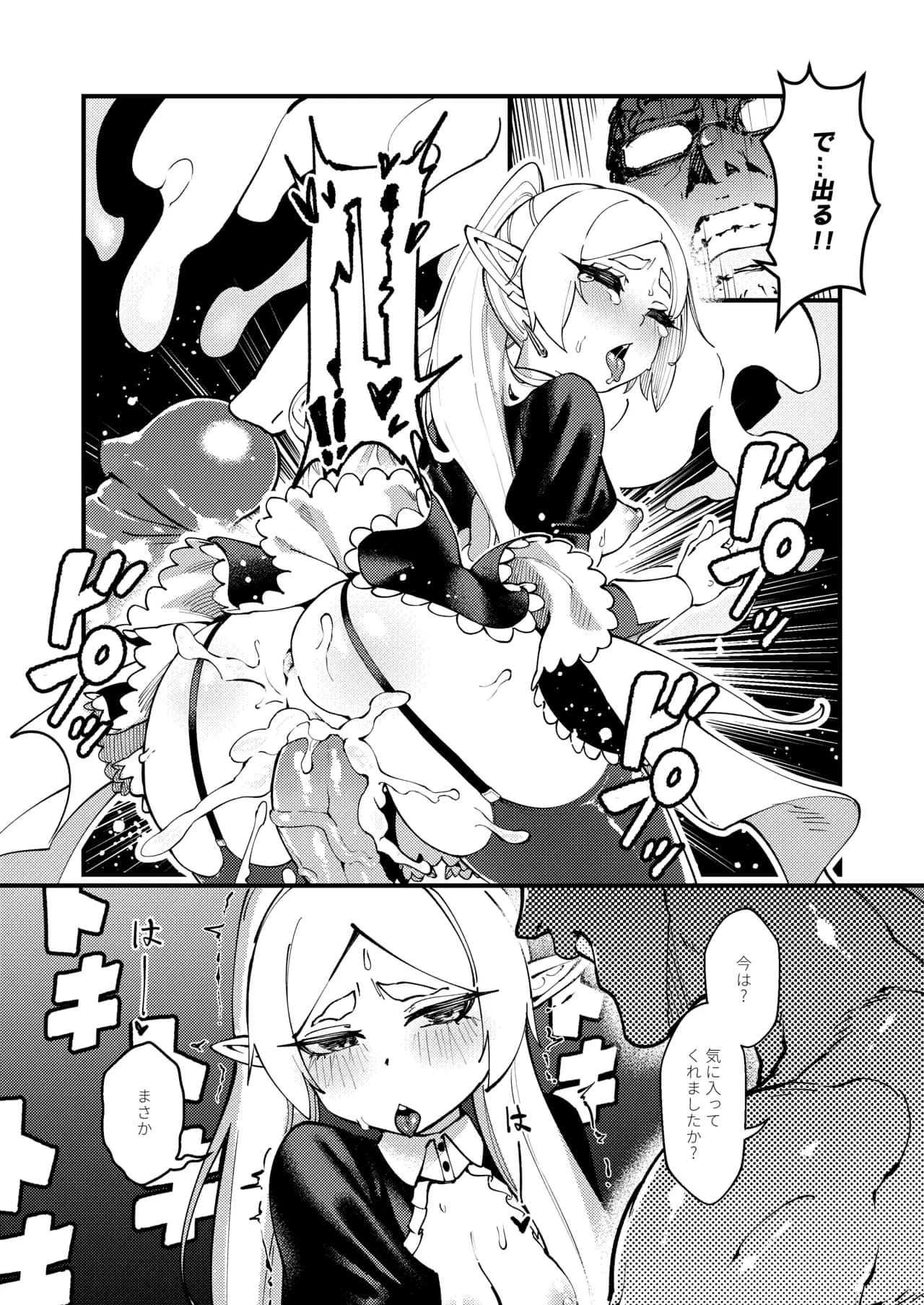 [ProudBanana] Kuon no Ai - Mirrored Lotus (Sousou no Frieren) [Decensored] [Digital] page 22