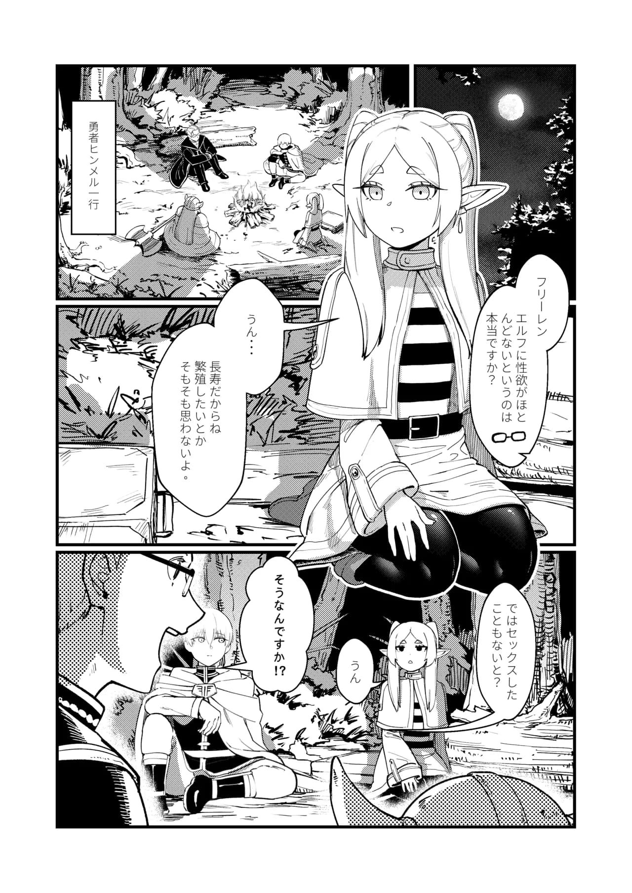 [ProudBanana] Kuon no Ai - Mirrored Lotus (Sousou no Frieren) [Decensored] [Digital] page 3