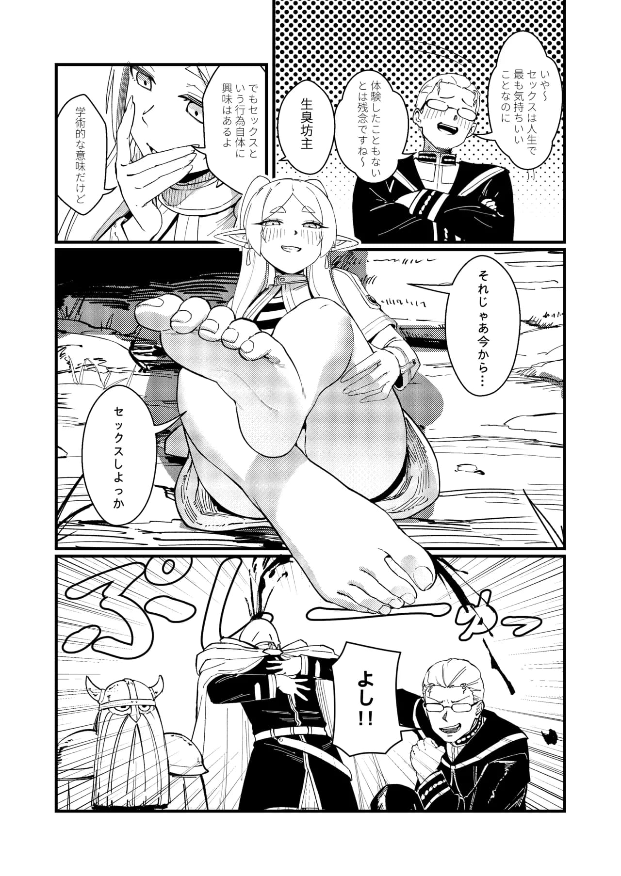 [ProudBanana] Kuon no Ai - Mirrored Lotus (Sousou no Frieren) [Decensored] [Digital] page 7