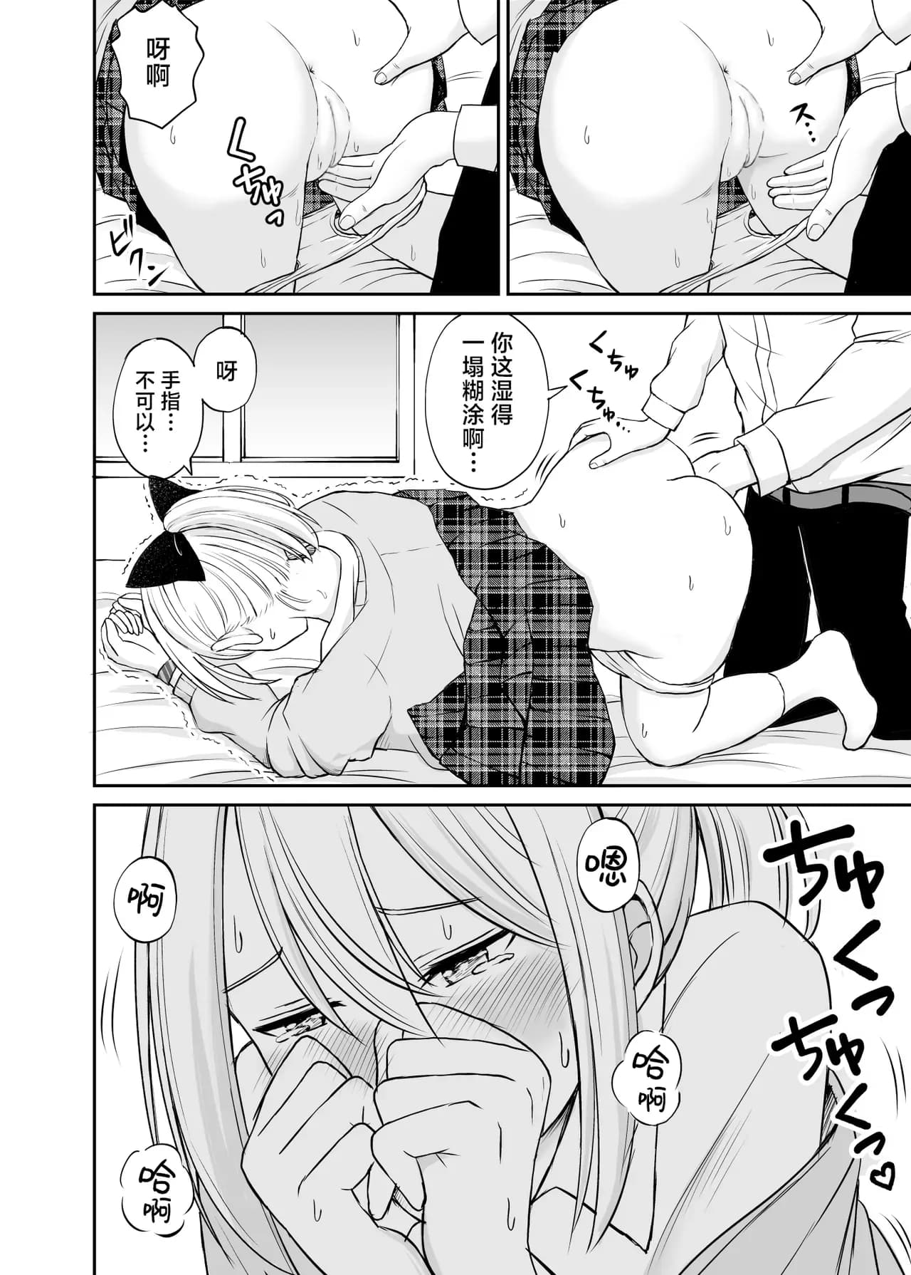 [Kotorakku] Namaiki Ponytail Musume o Ecchi na Oshioki de Namidame ni Suru Hanashi | 对嚣张不已的马尾妹进行涩涩的教育直至其泪目这件事 [Chinese] [角都九阳个人汉化] [Decensored] [Digital] page 23
