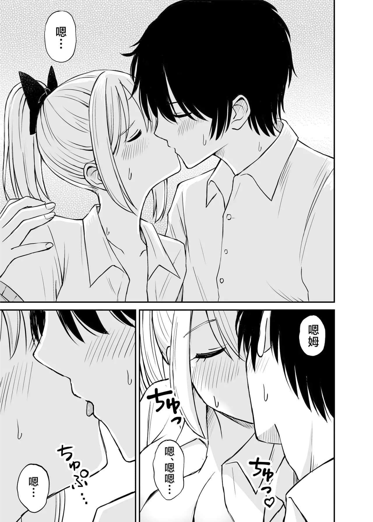 [Kotorakku] Namaiki Ponytail Musume o Ecchi na Oshioki de Namidame ni Suru Hanashi | 对嚣张不已的马尾妹进行涩涩的教育直至其泪目这件事 [Chinese] [角都九阳个人汉化] [Decensored] [Digital] page 36