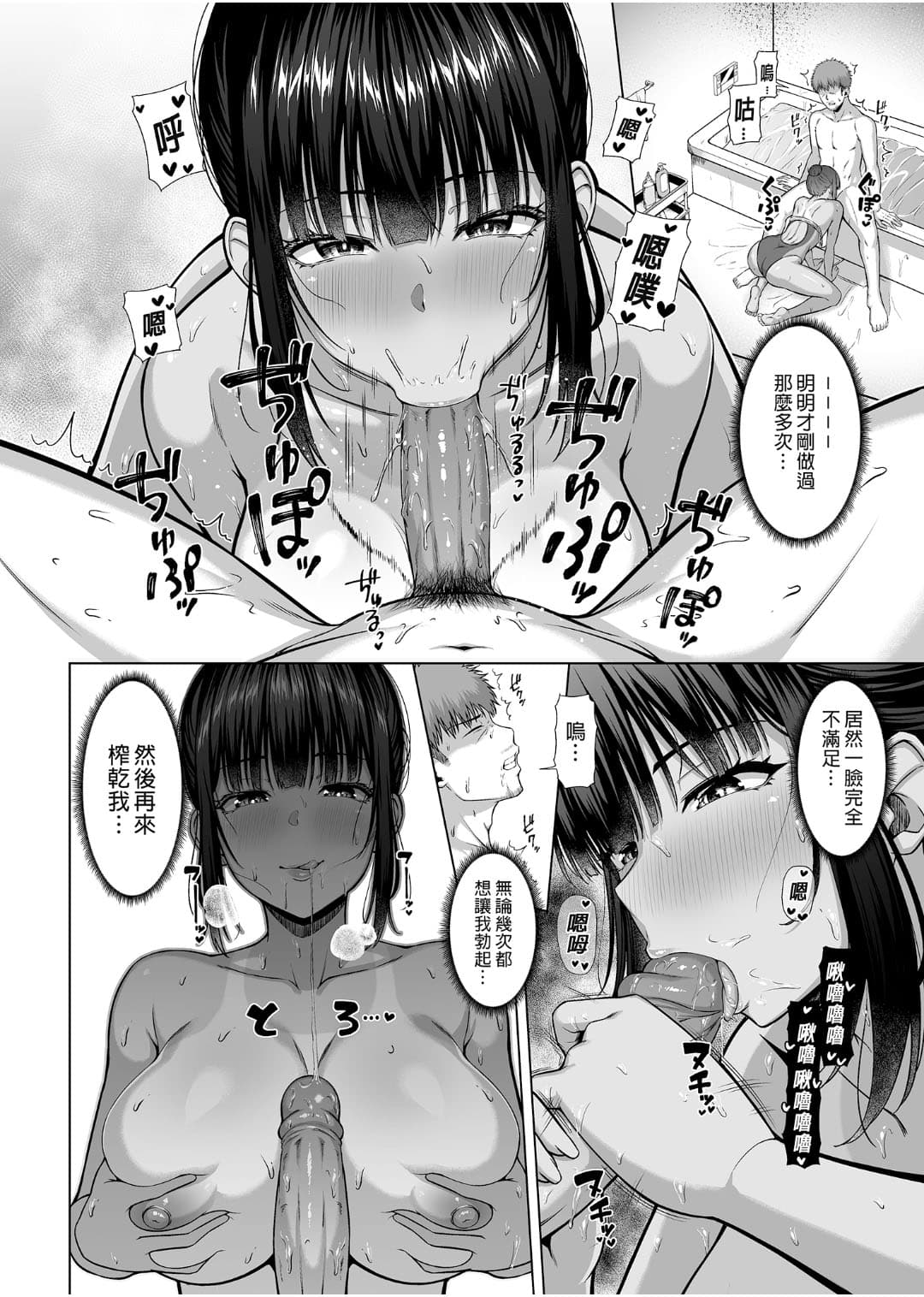 [Motley crew (有馬紘一)] 水泳部の無口で大人しい月島さんはHに興味津々 1-3 [无修正] [中国翻訳] page 85