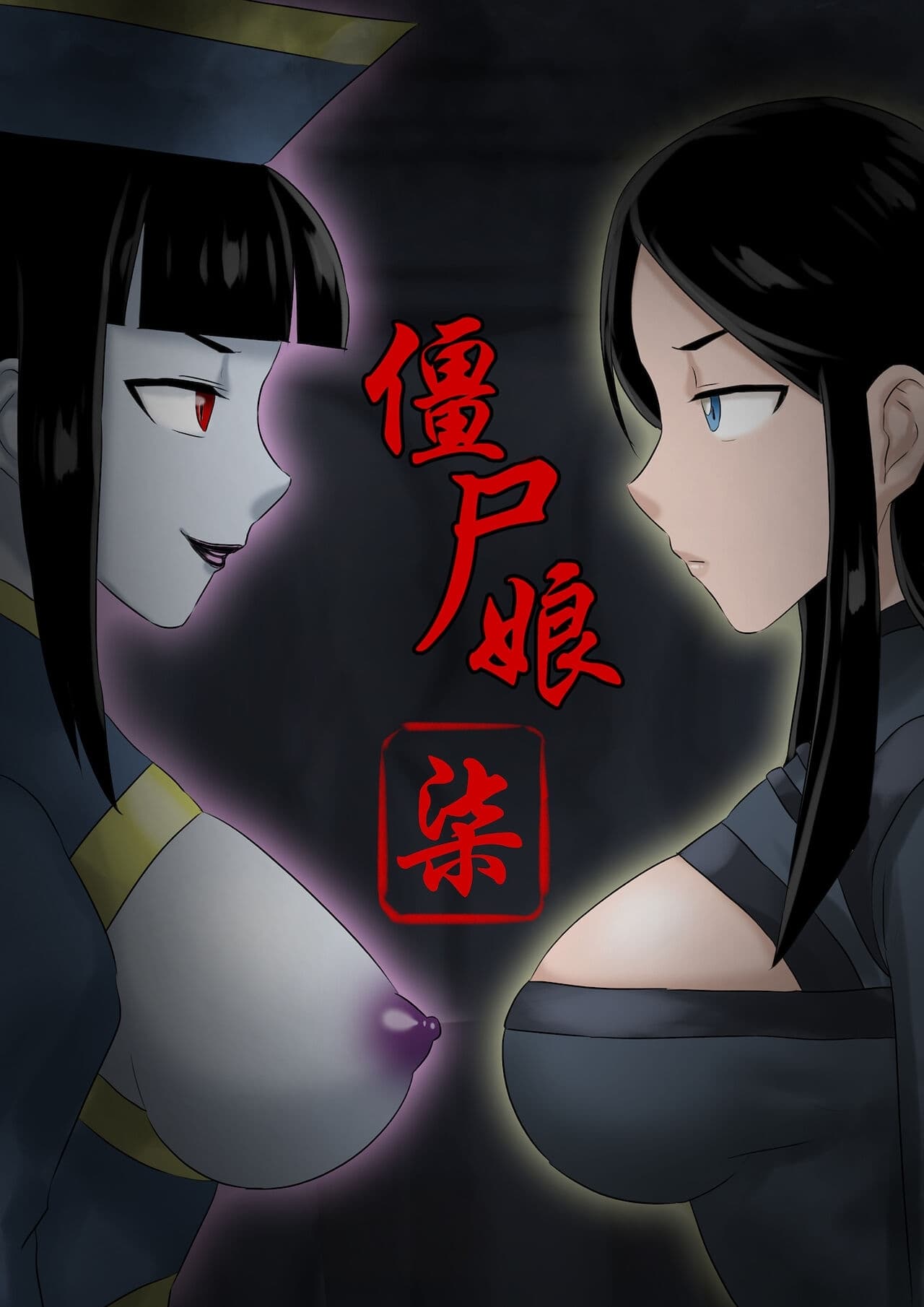 [skyzen] Jiangshi Musume Chapter 1-10 + Side Story [English] [ildsenizer] page 101