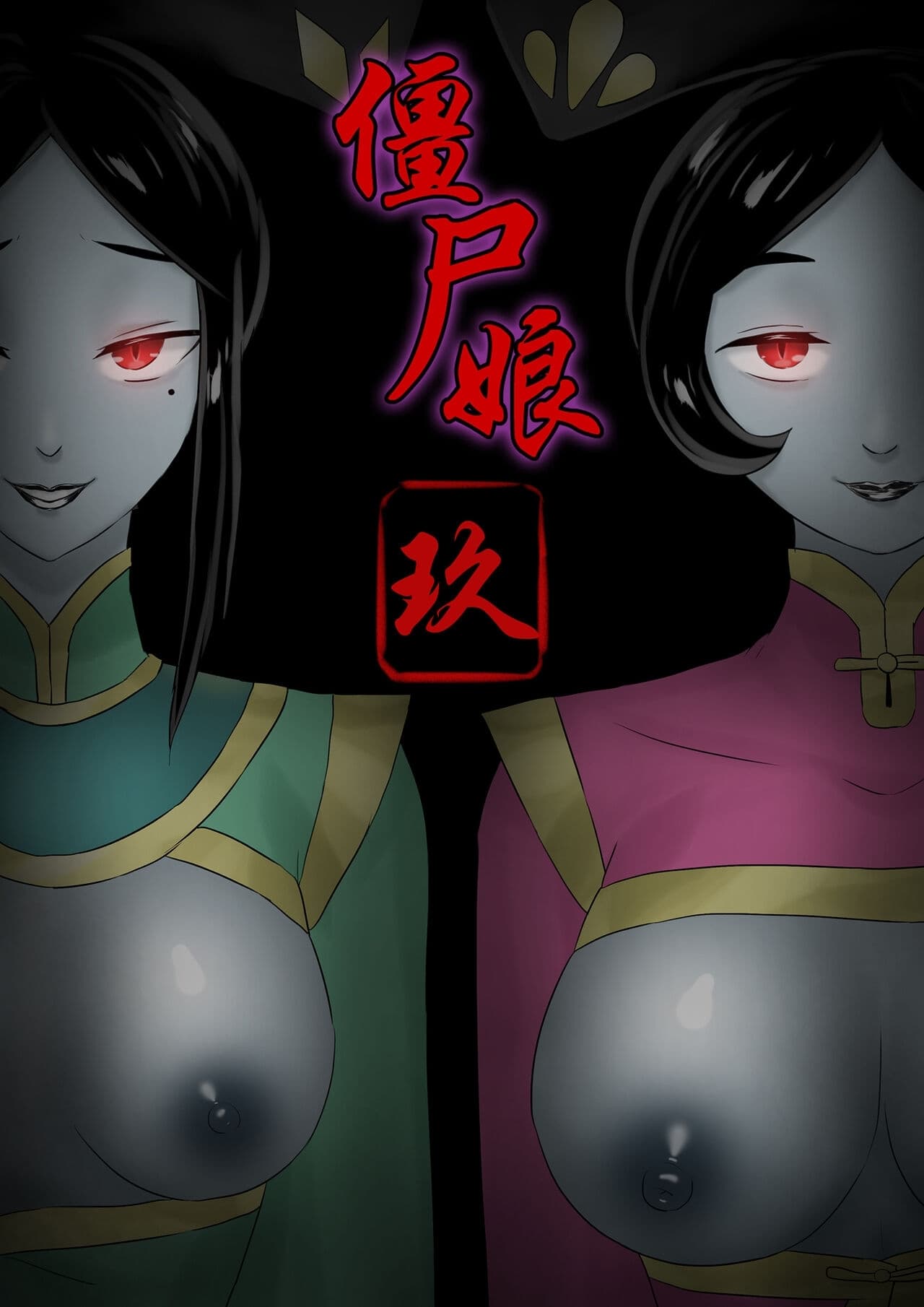 [skyzen] Jiangshi Musume Chapter 1-10 + Side Story [English] [ildsenizer] page 141