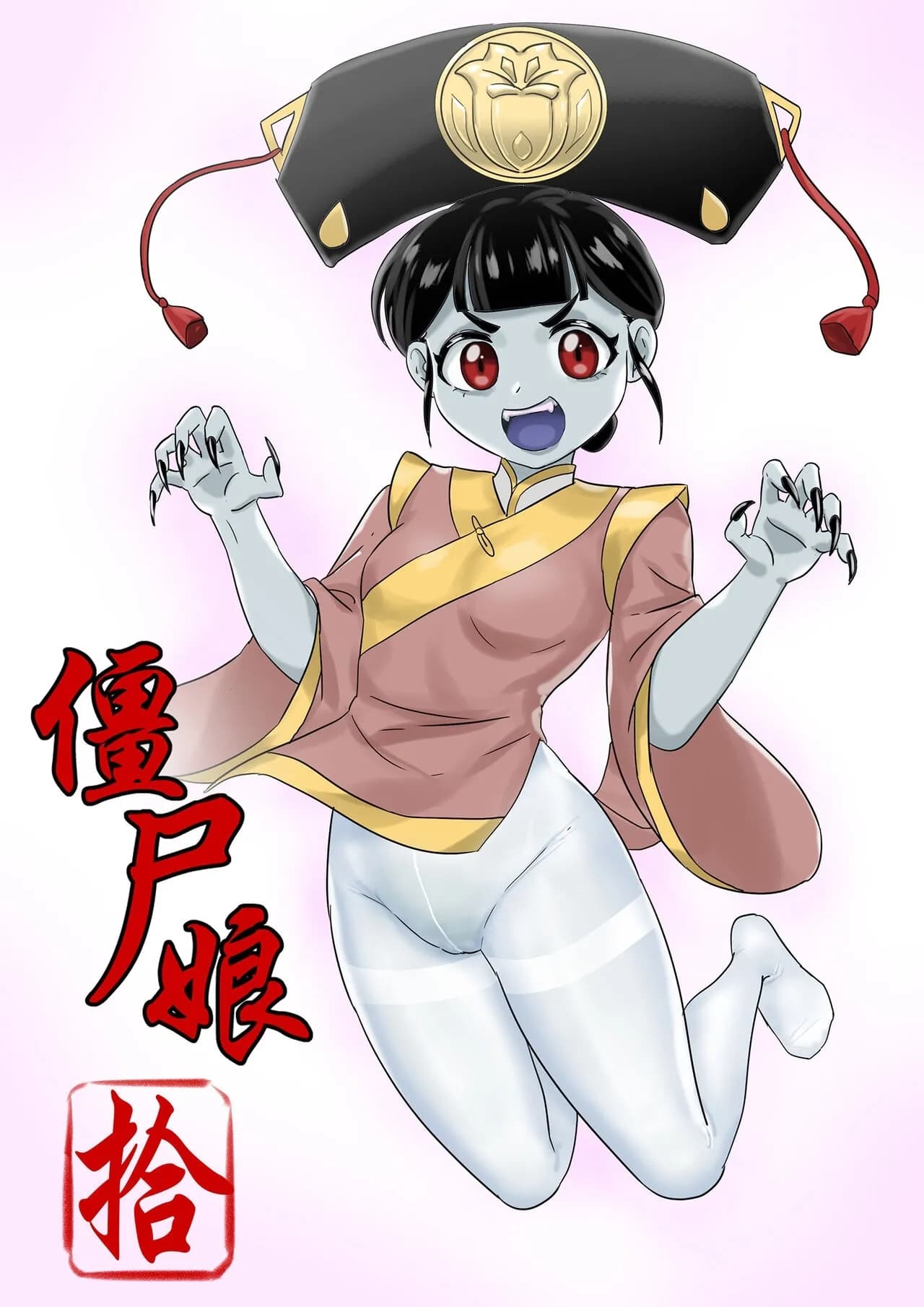 [skyzen] Jiangshi Musume Chapter 1-10 + Side Story [English] [ildsenizer] page 162
