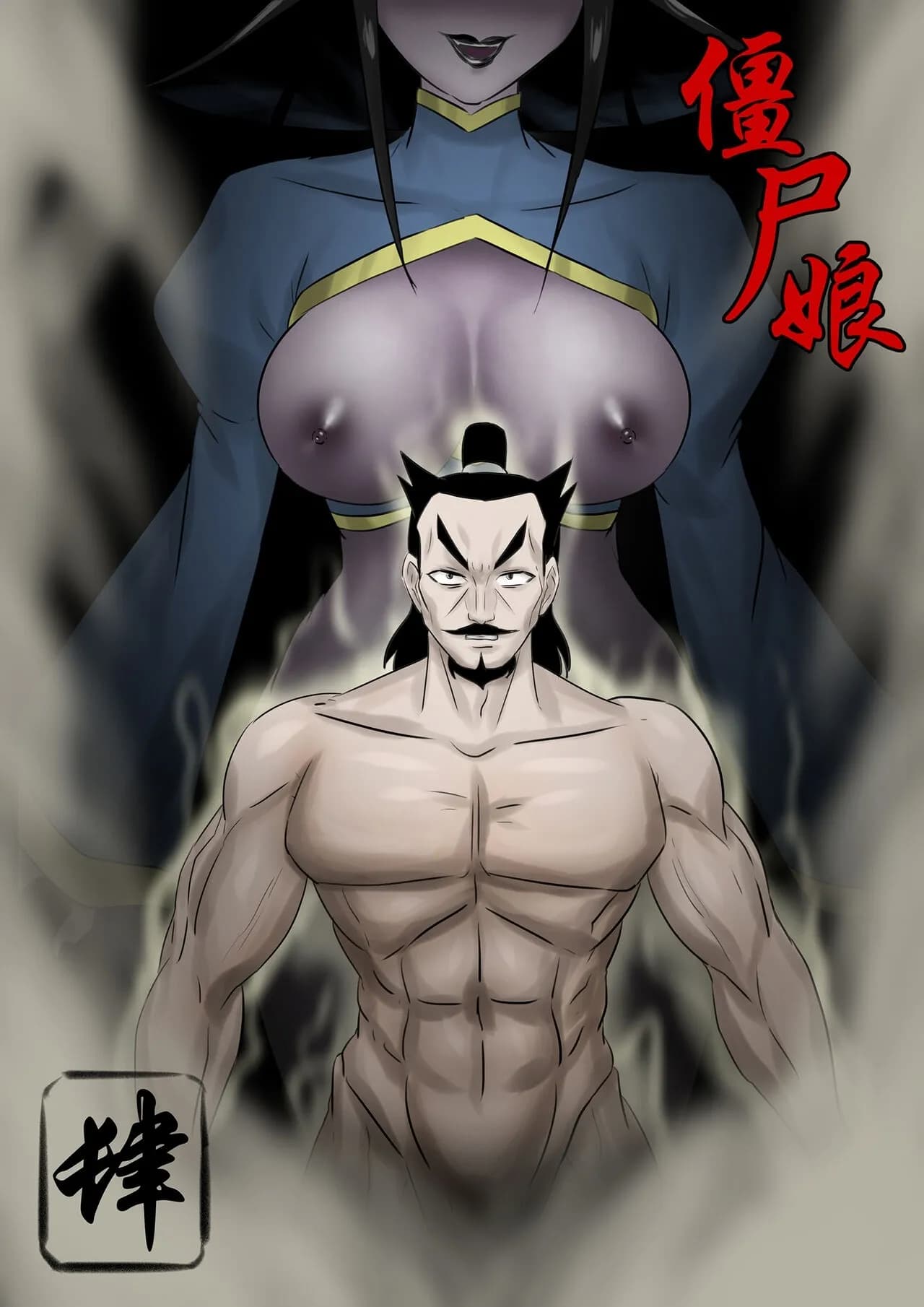 [skyzen] Jiangshi Musume Chapter 1-10 + Side Story [English] [ildsenizer] page 47