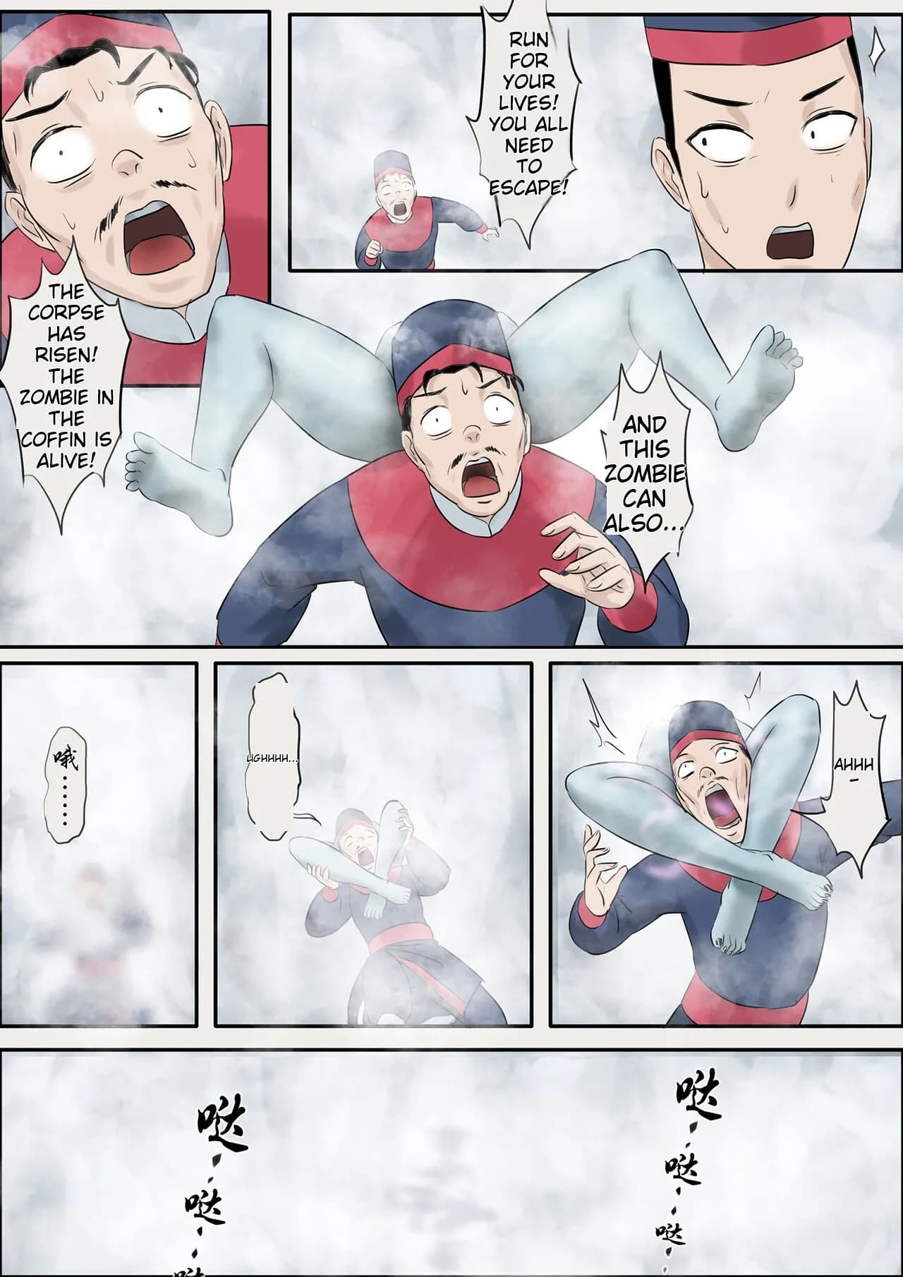 [skyzen] Jiangshi Musume Chapter 1-10 + Side Story [English] [ildsenizer] page 74