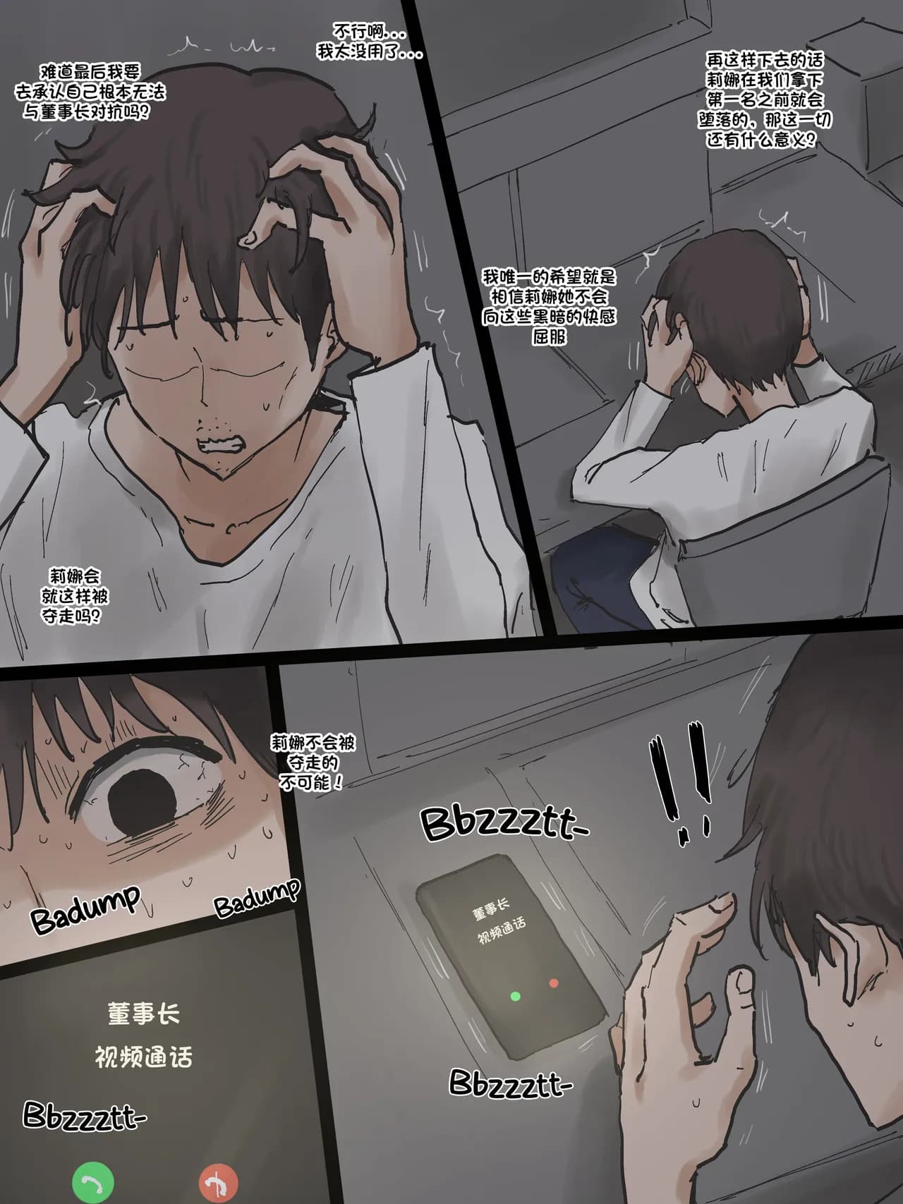 [laliberte] Idol [Chinese] [老w个人汉化] page 53