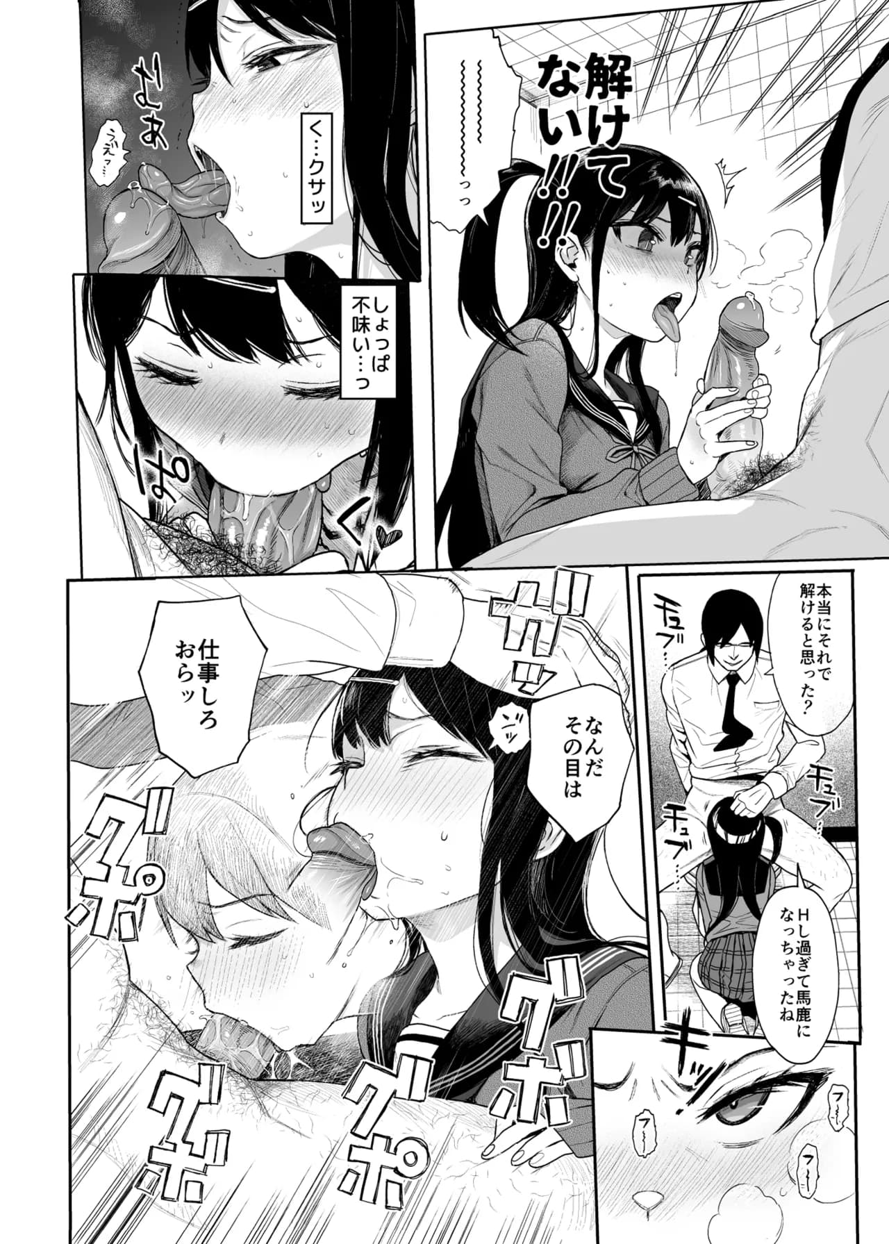 (COMIC1 BSsai Special) [micro page (Kuromotokun)] JC Saimin de Seikyouiku 3 [Decensored] [Digital] page 39