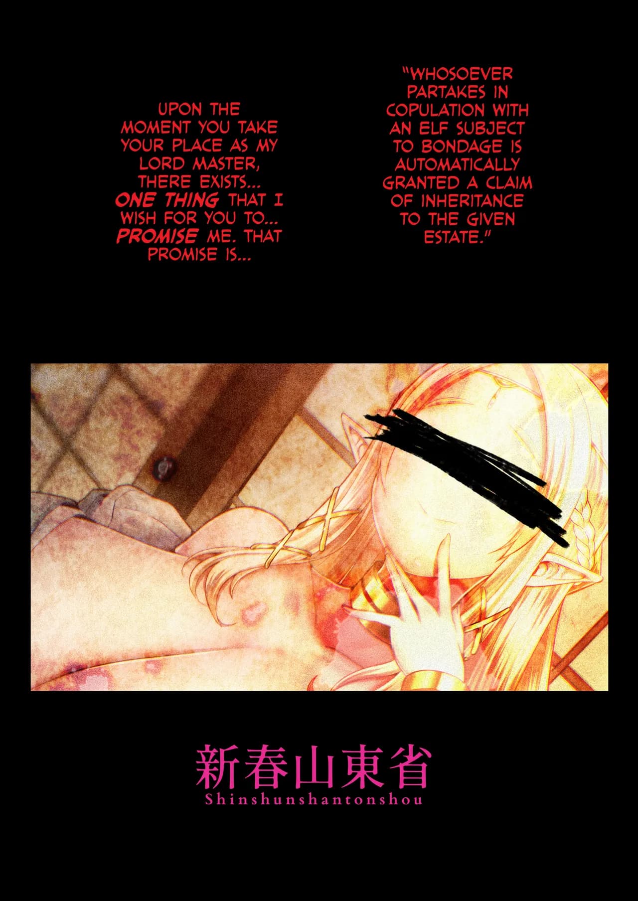 [Shinshunshantonshou (Bukatsu)] H Seidorei Elf no Souzoku Mondai ni Tsuite ~Rinjuu-hen | 性奴隶精灵的继承问题 [Chinese] [古月个人汉化] [Decensored] [Digital] page 59