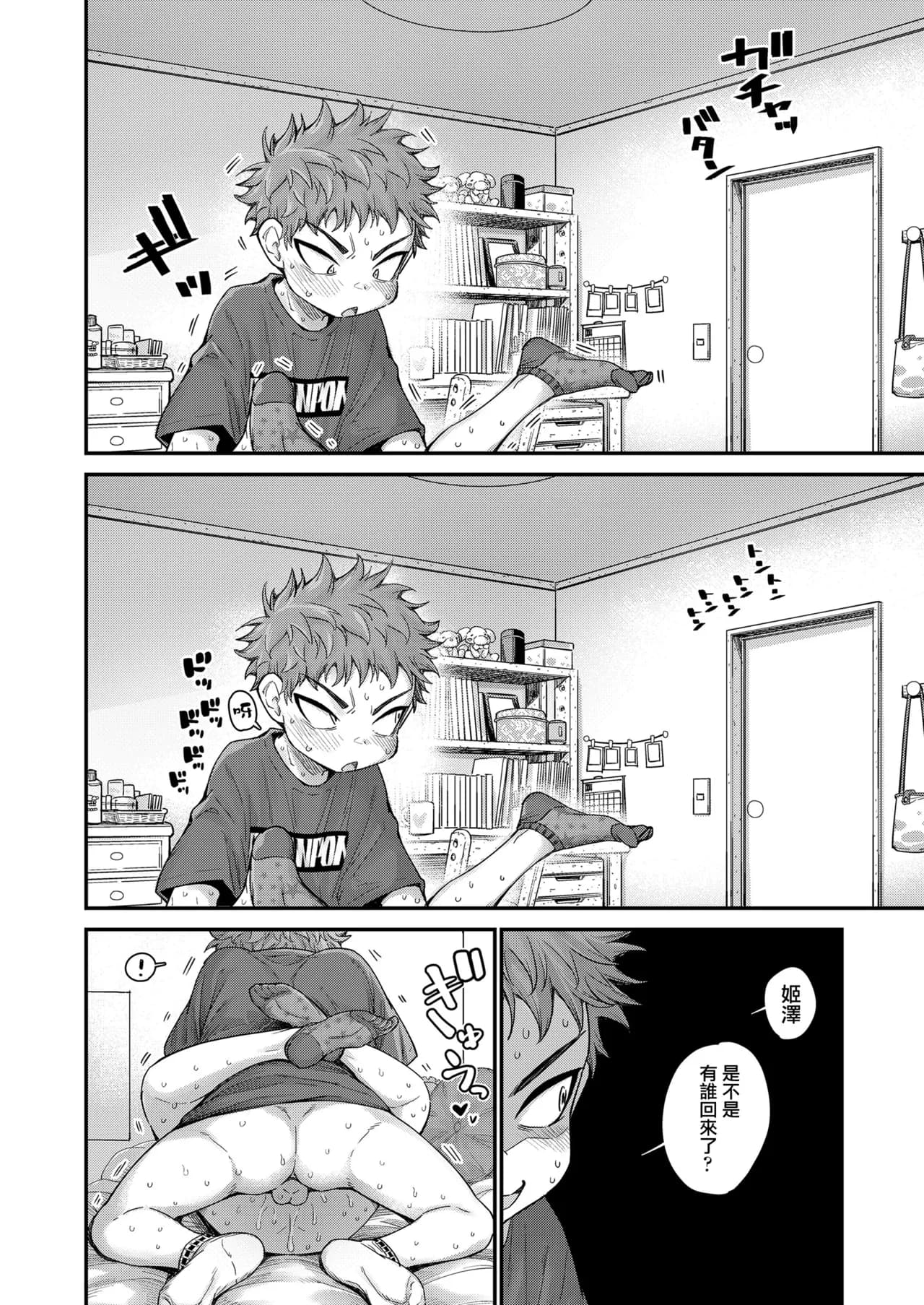 [Kyaradain] Lonely Pink Hole (COMIC LO 2021-10) [Chinese][Digital][Decensored][wxloli改][26p] page 20