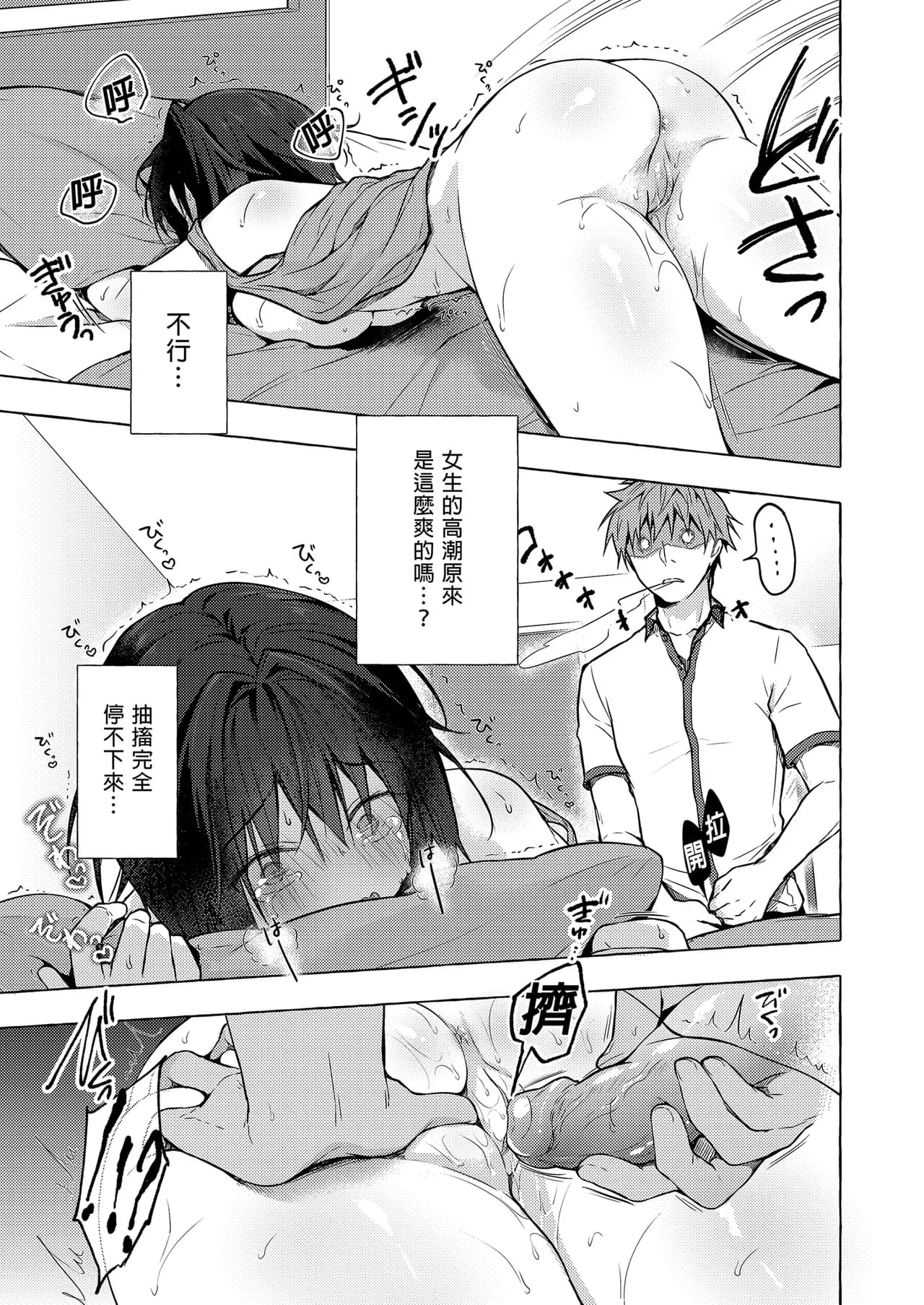 [Kinokonomi (konomi)] TS Akira-kun no Seiseikatsu Soushuuhen [Chinese] [Decensored] [Digital] page 14