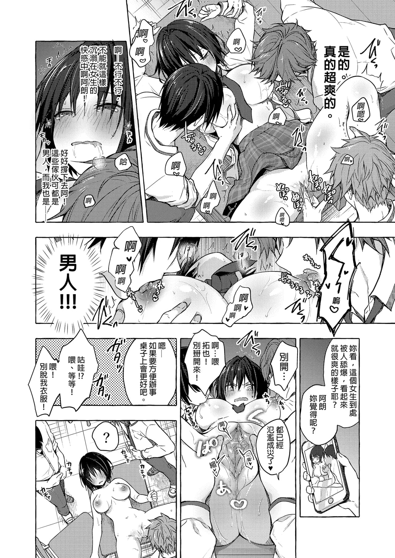 [Kinokonomi (konomi)] TS Akira-kun no Seiseikatsu Soushuuhen [Chinese] [Decensored] [Digital] page 47