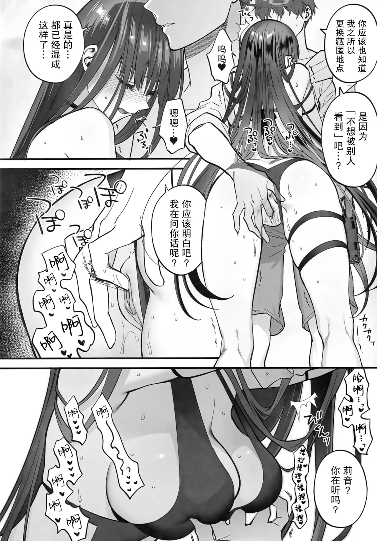 (C104) [SKK (Syoukaki)] BEACHFRONT'S DREAM + Rakukaki Vol. 11 (Blue Archive) [Chinese] [白杨汉化组] [Decensored] page 10