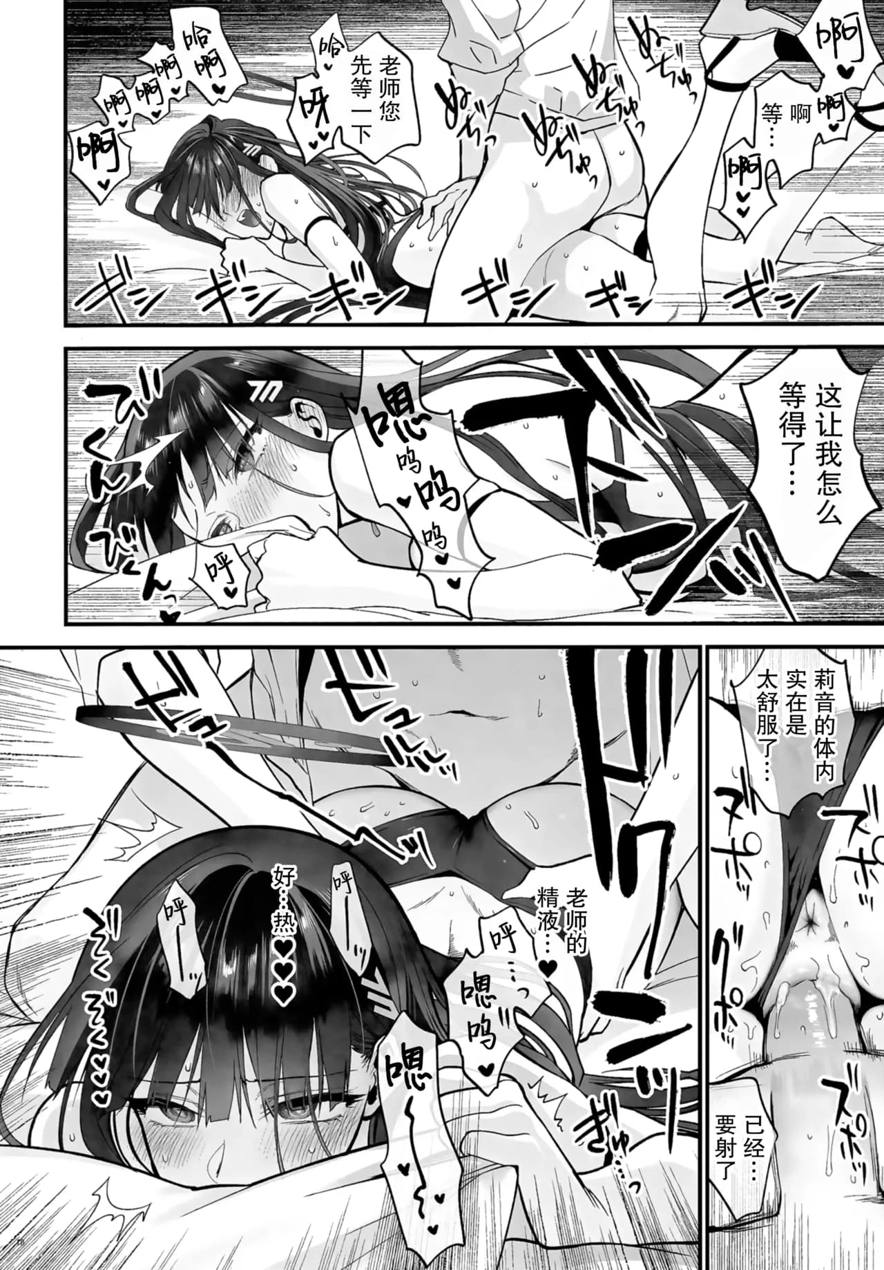 (C104) [SKK (Syoukaki)] BEACHFRONT'S DREAM + Rakukaki Vol. 11 (Blue Archive) [Chinese] [白杨汉化组] [Decensored] page 18