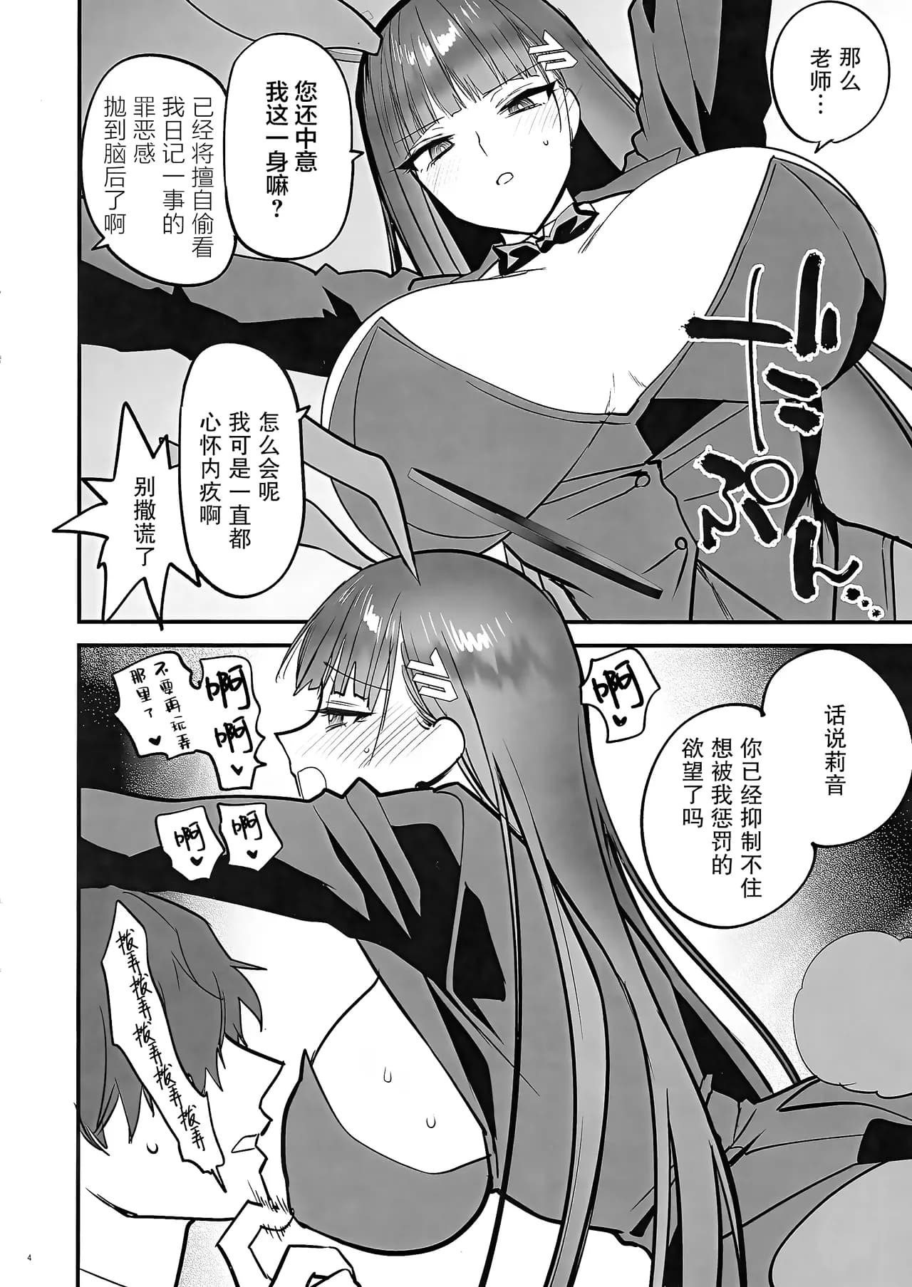 (C104) [SKK (Syoukaki)] BEACHFRONT'S DREAM + Rakukaki Vol. 11 (Blue Archive) [Chinese] [白杨汉化组] [Decensored] page 38