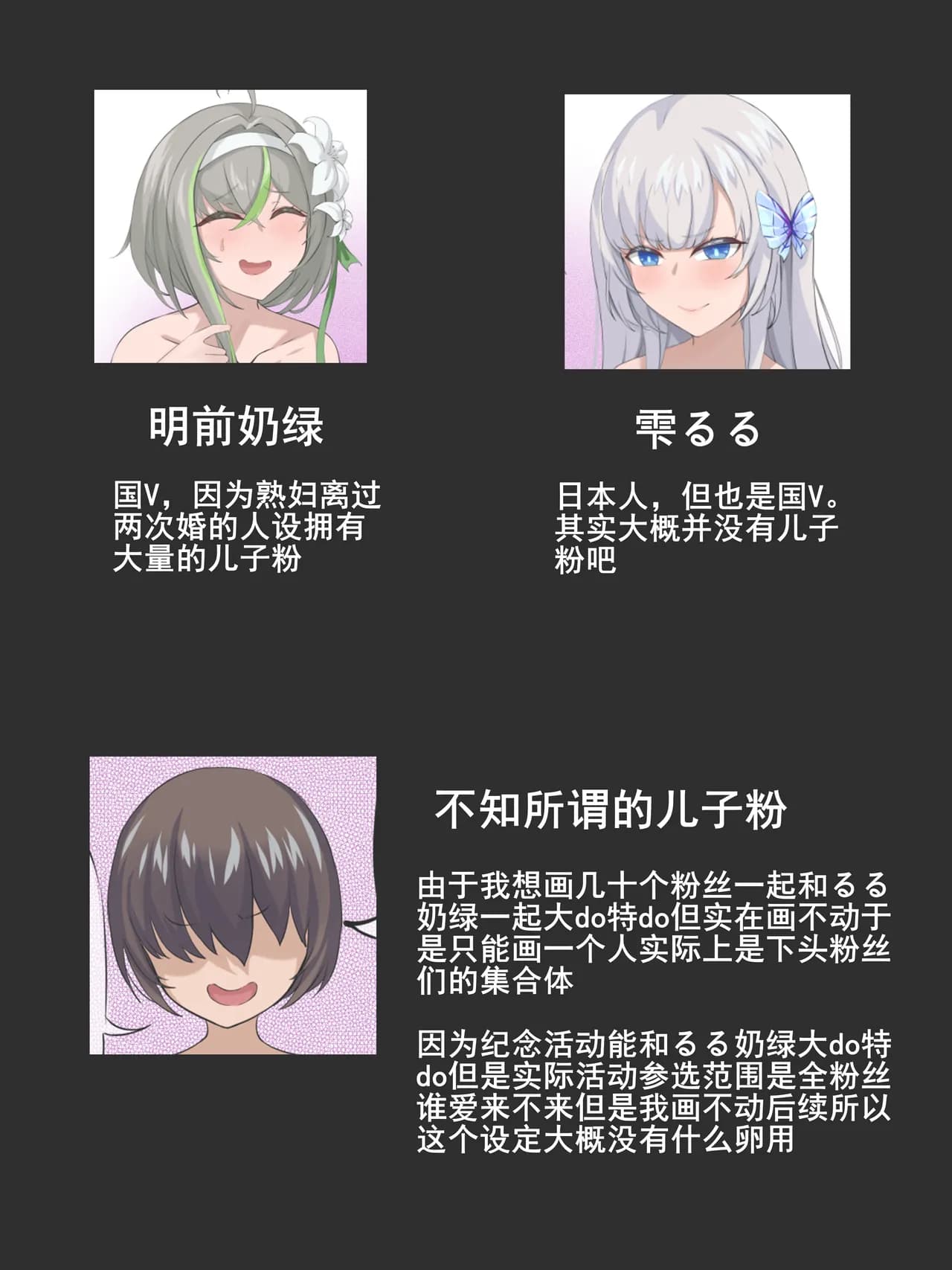 [四水] 奶绿るる爱粉记 page 2