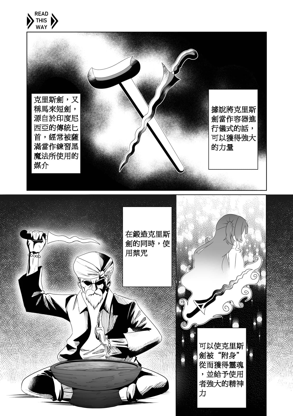 [110836iz翻譯][Raikko9] 不請自來的匕首小姐｜FREELOADING DAGGER (Anya Melfissa)[無修正] page 3