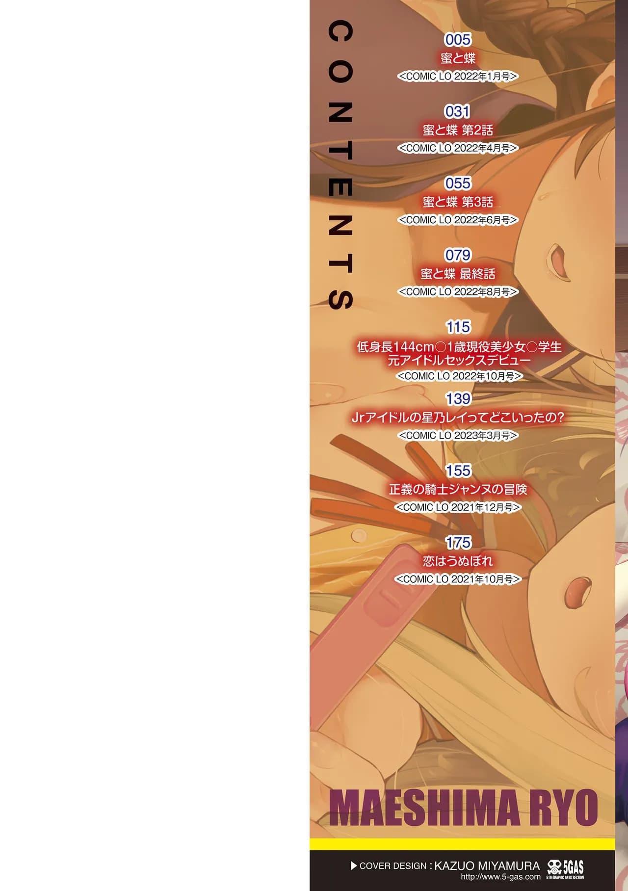 [前島龍] 蜜と蝶 第1-4話 [百合控別進個人漢化] [新秦重嵌] [DL版] [無修正] page 2