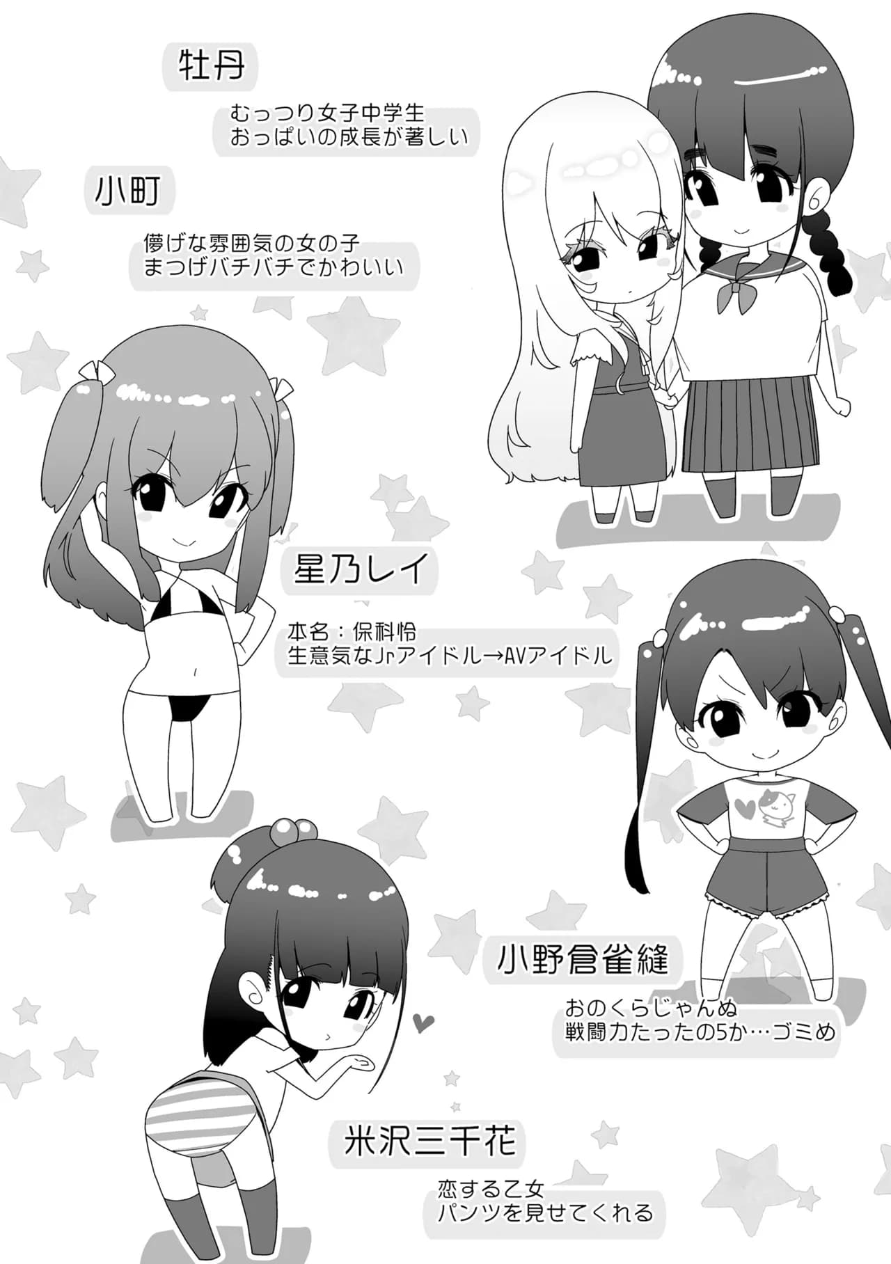 [前島龍] 蜜と蝶 第1-4話 [百合控別進個人漢化] [新秦重嵌] [DL版] [無修正] page 4