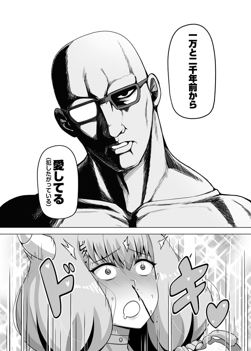 [Anmonkan (Darkmaya)] Aura to Ippatsu Yaru Tame Mechakucha Maryoku o Tamete Kimashita (Sousou no Frieren) [Decensored] [Digital] page 13
