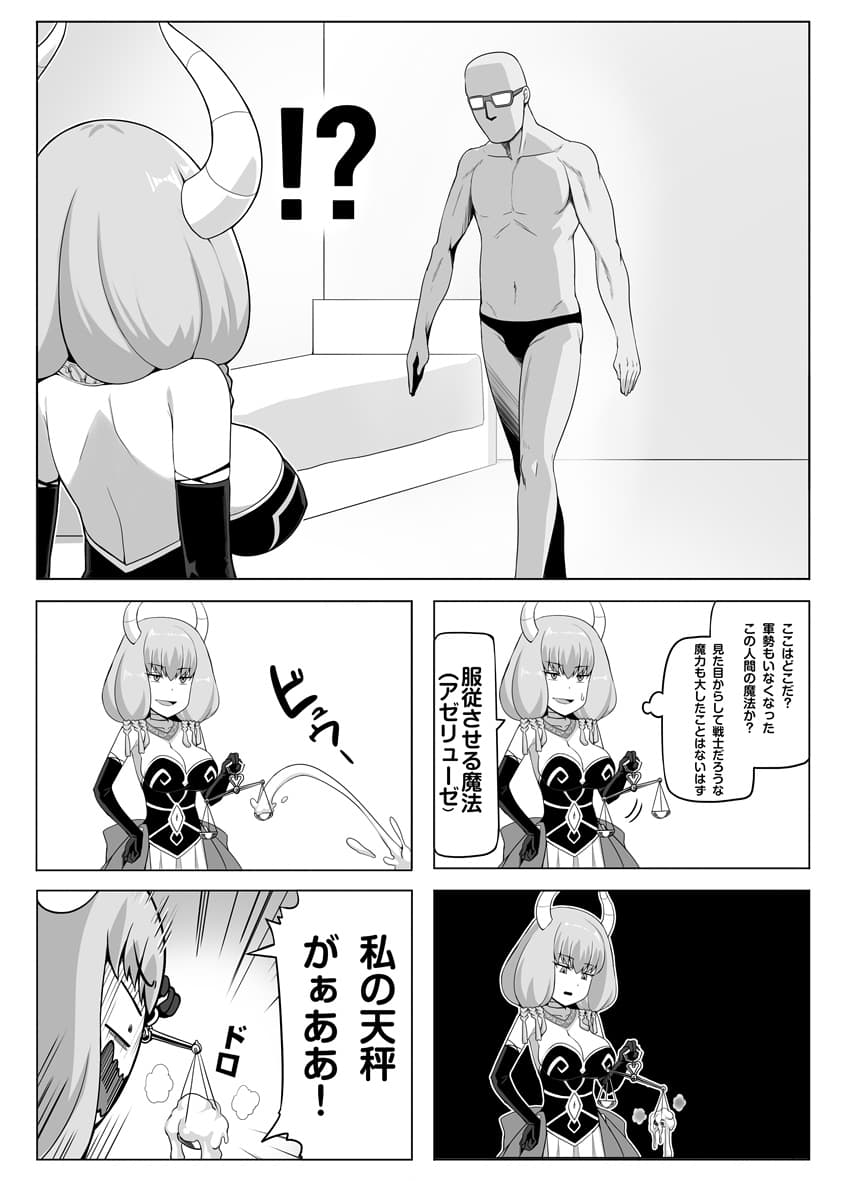 [Anmonkan (Darkmaya)] Aura to Ippatsu Yaru Tame Mechakucha Maryoku o Tamete Kimashita (Sousou no Frieren) [Decensored] [Digital] page 2