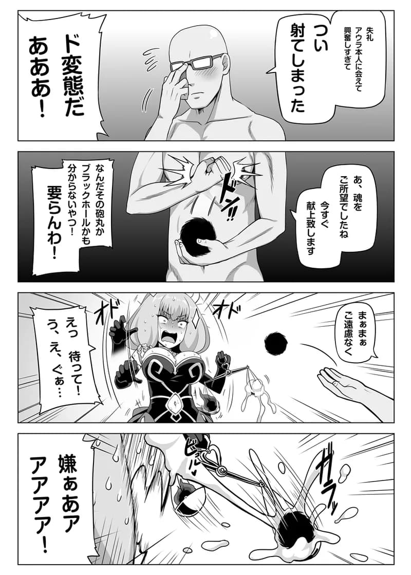 [Anmonkan (Darkmaya)] Aura to Ippatsu Yaru Tame Mechakucha Maryoku o Tamete Kimashita (Sousou no Frieren) [Decensored] [Digital] page 3