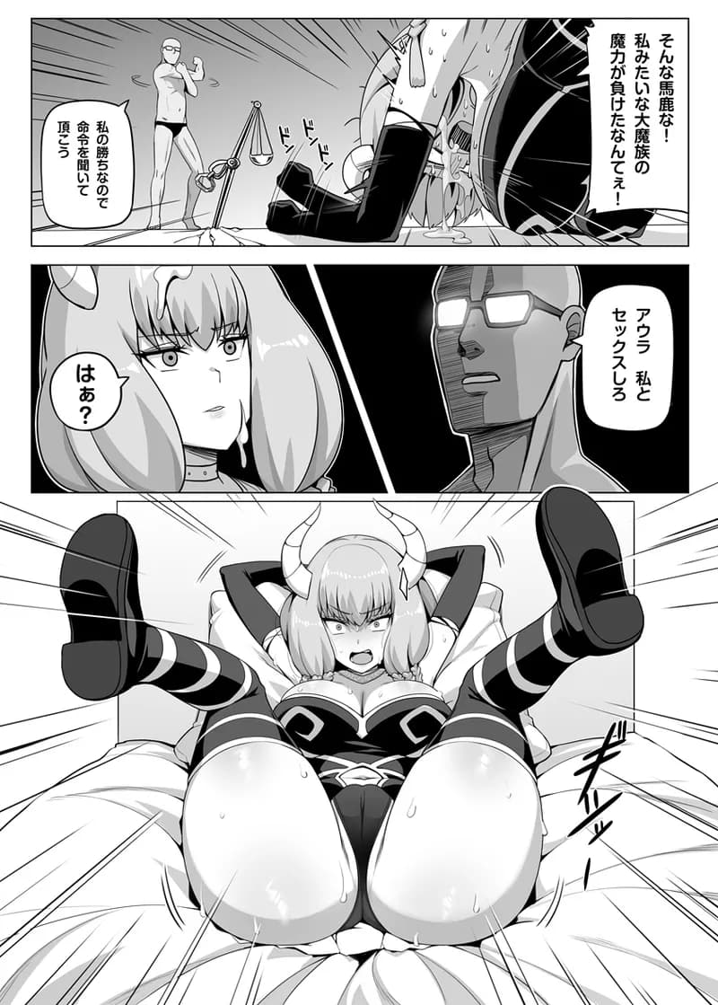 [Anmonkan (Darkmaya)] Aura to Ippatsu Yaru Tame Mechakucha Maryoku o Tamete Kimashita (Sousou no Frieren) [Decensored] [Digital] page 4