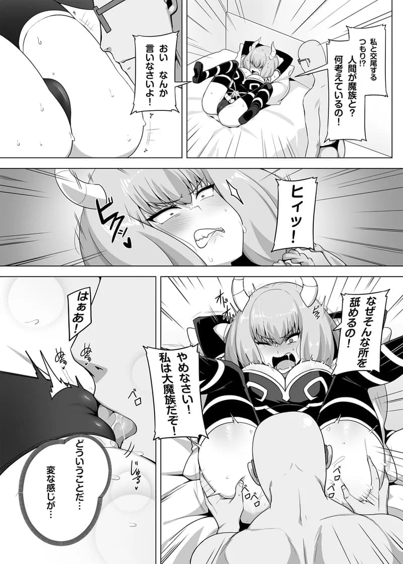 [Anmonkan (Darkmaya)] Aura to Ippatsu Yaru Tame Mechakucha Maryoku o Tamete Kimashita (Sousou no Frieren) [Decensored] [Digital] page 5