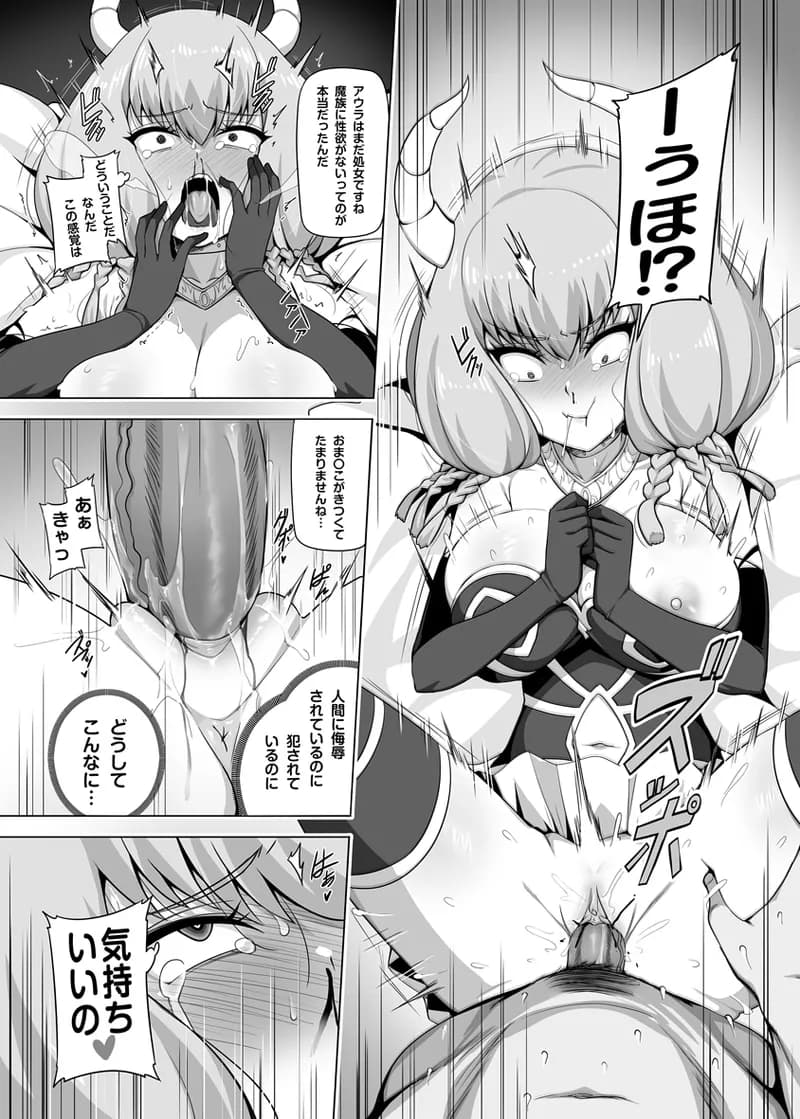 [Anmonkan (Darkmaya)] Aura to Ippatsu Yaru Tame Mechakucha Maryoku o Tamete Kimashita (Sousou no Frieren) [Decensored] [Digital] page 7