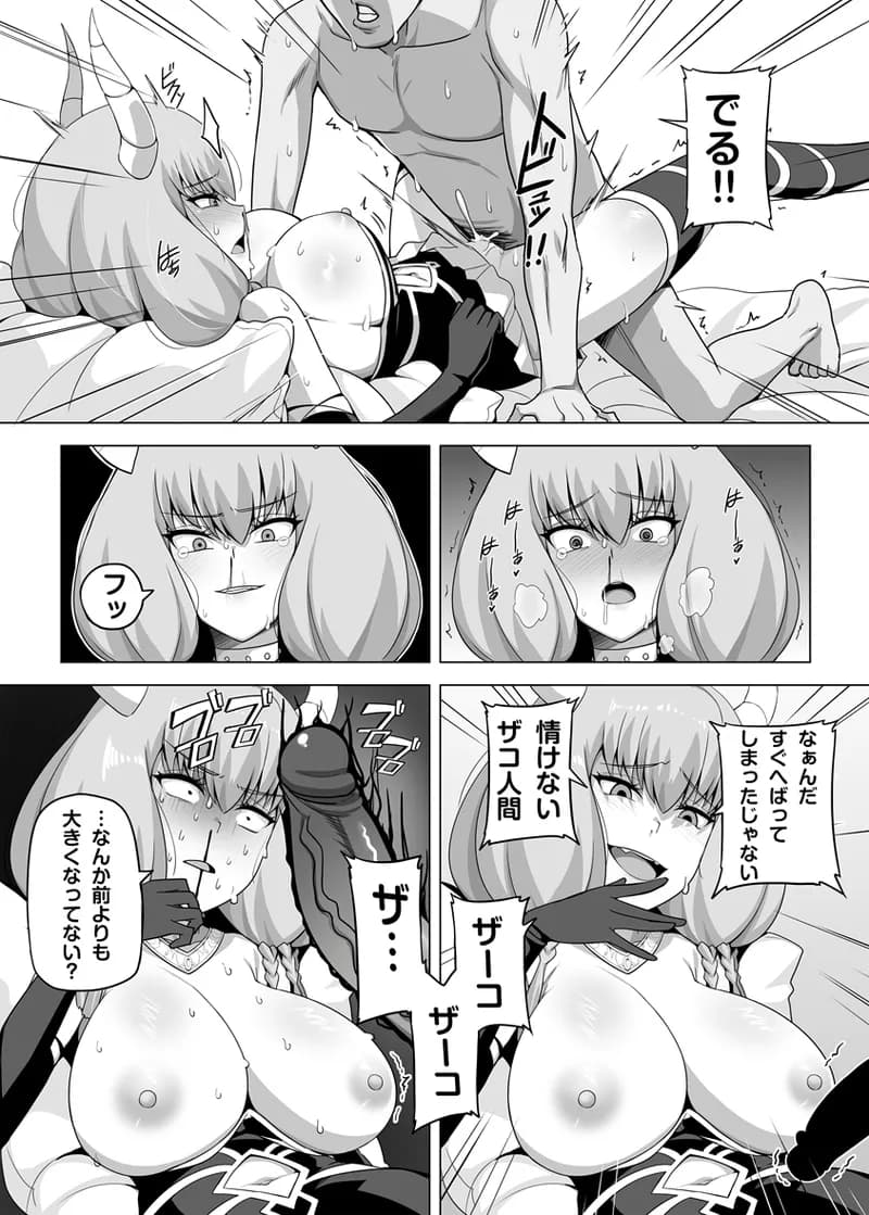 [Anmonkan (Darkmaya)] Aura to Ippatsu Yaru Tame Mechakucha Maryoku o Tamete Kimashita (Sousou no Frieren) [Decensored] [Digital] page 8