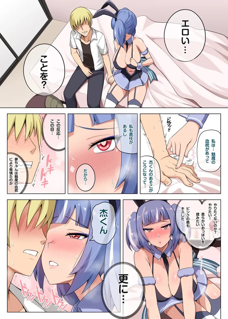 [Darkmaya] 魔女と子羊 第三話 [無修正] page 10