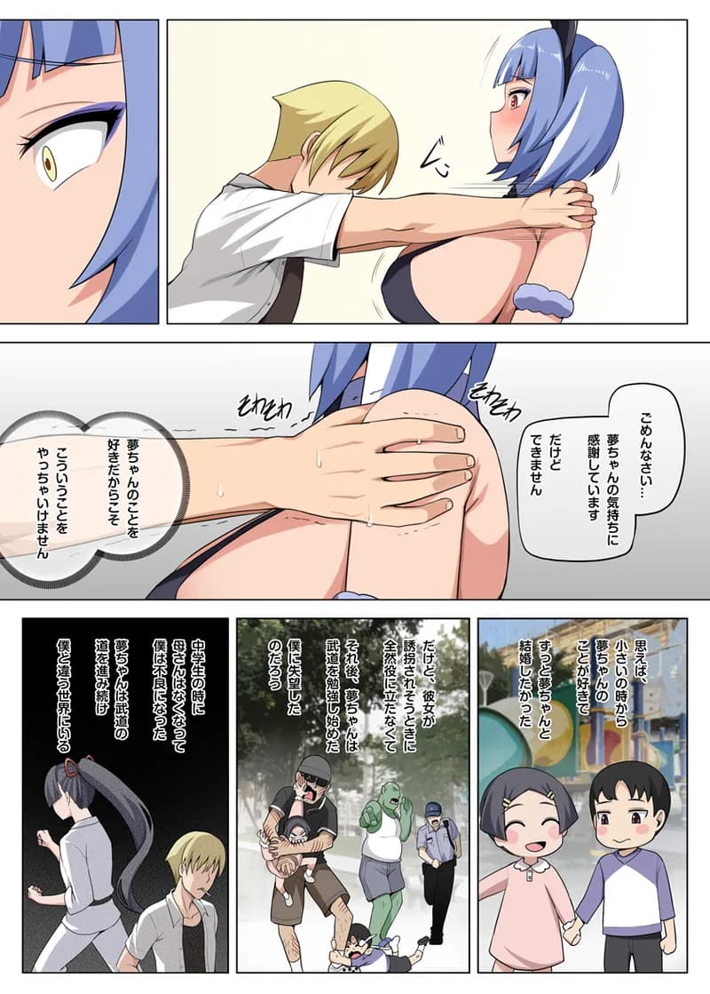 [Darkmaya] 魔女と子羊 第三話 [無修正] page 11