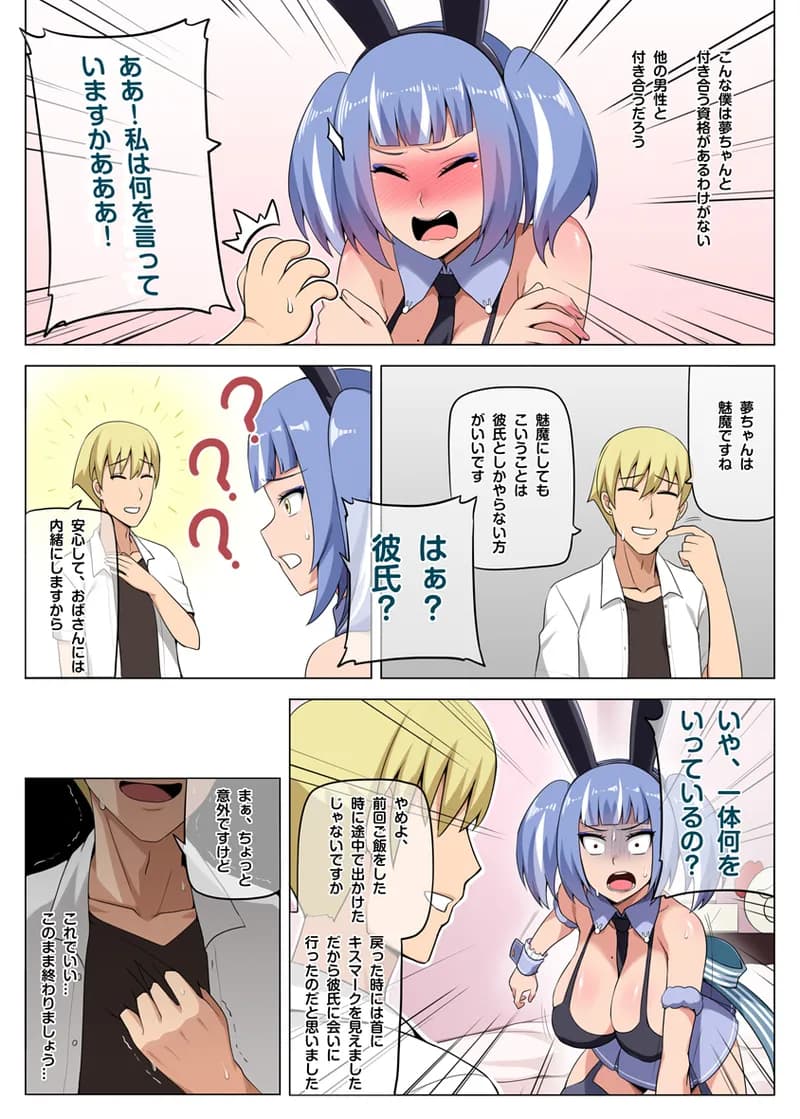 [Darkmaya] 魔女と子羊 第三話 [無修正] page 12