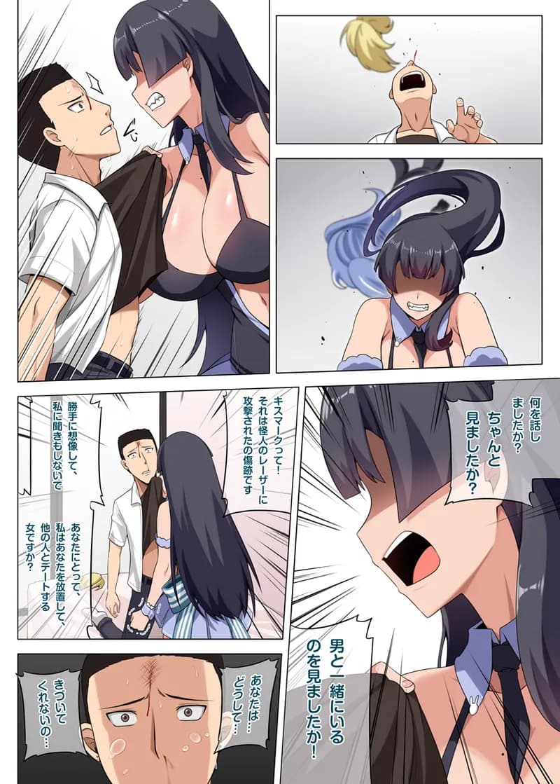 [Darkmaya] 魔女と子羊 第三話 [無修正] page 14