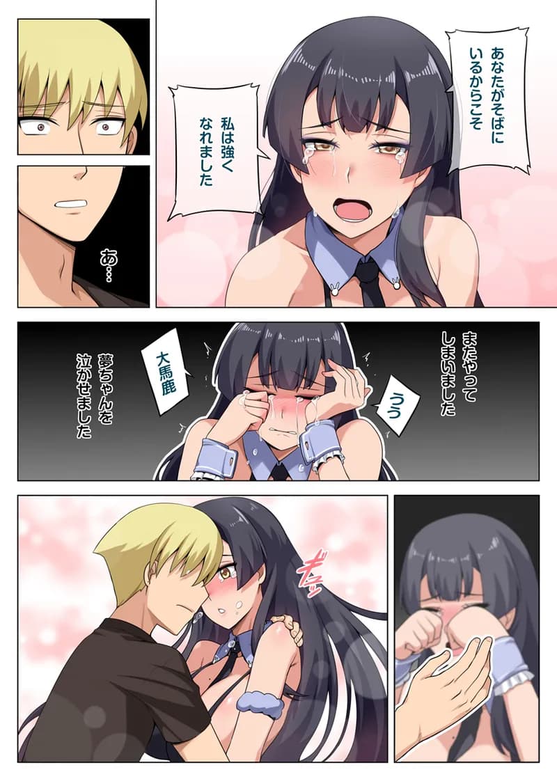 [Darkmaya] 魔女と子羊 第三話 [無修正] page 17