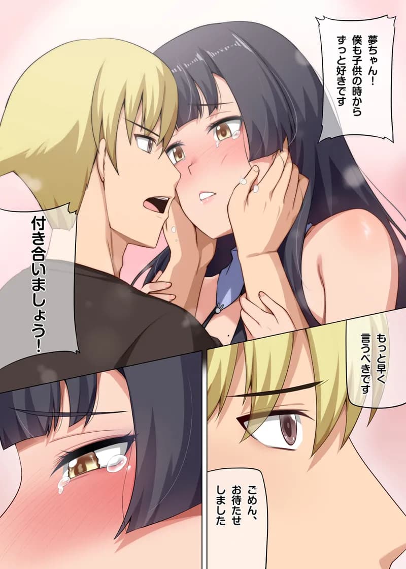 [Darkmaya] 魔女と子羊 第三話 [無修正] page 18