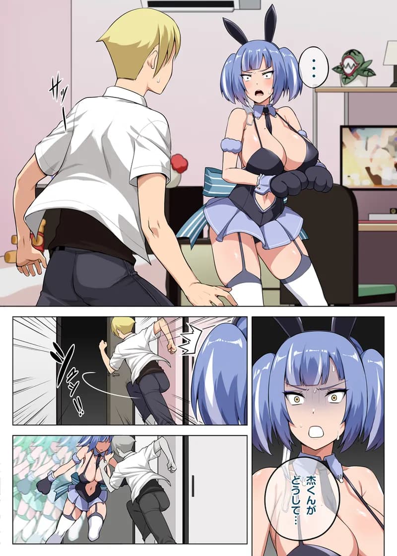 [Darkmaya] 魔女と子羊 第三話 [無修正] page 2