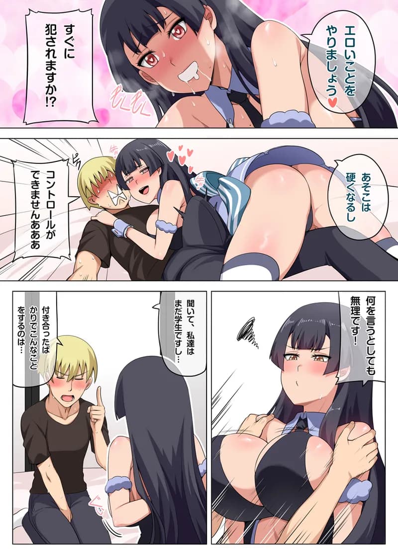 [Darkmaya] 魔女と子羊 第三話 [無修正] page 20