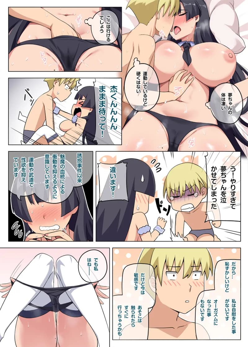 [Darkmaya] 魔女と子羊 第三話 [無修正] page 23