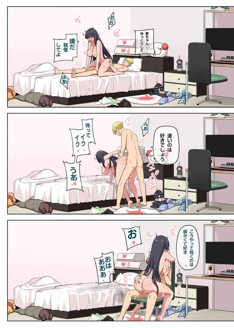 [Darkmaya] 魔女と子羊 第三話 [無修正] page 35