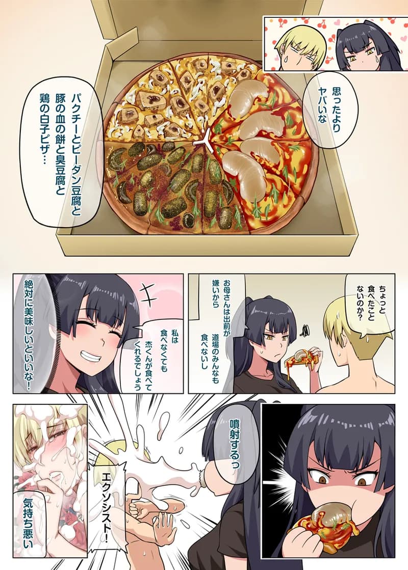 [Darkmaya] 魔女と子羊 第三話 [無修正] page 37