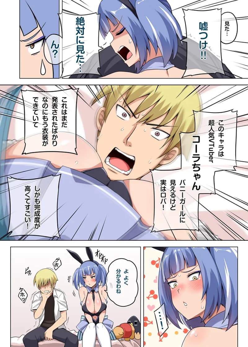 [Darkmaya] 魔女と子羊 第三話 [無修正] page 4