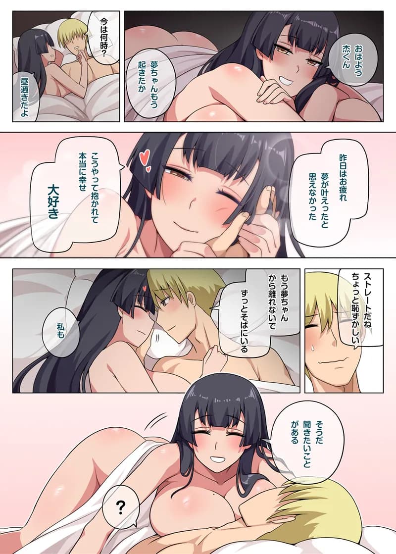 [Darkmaya] 魔女と子羊 第三話 [無修正] page 46