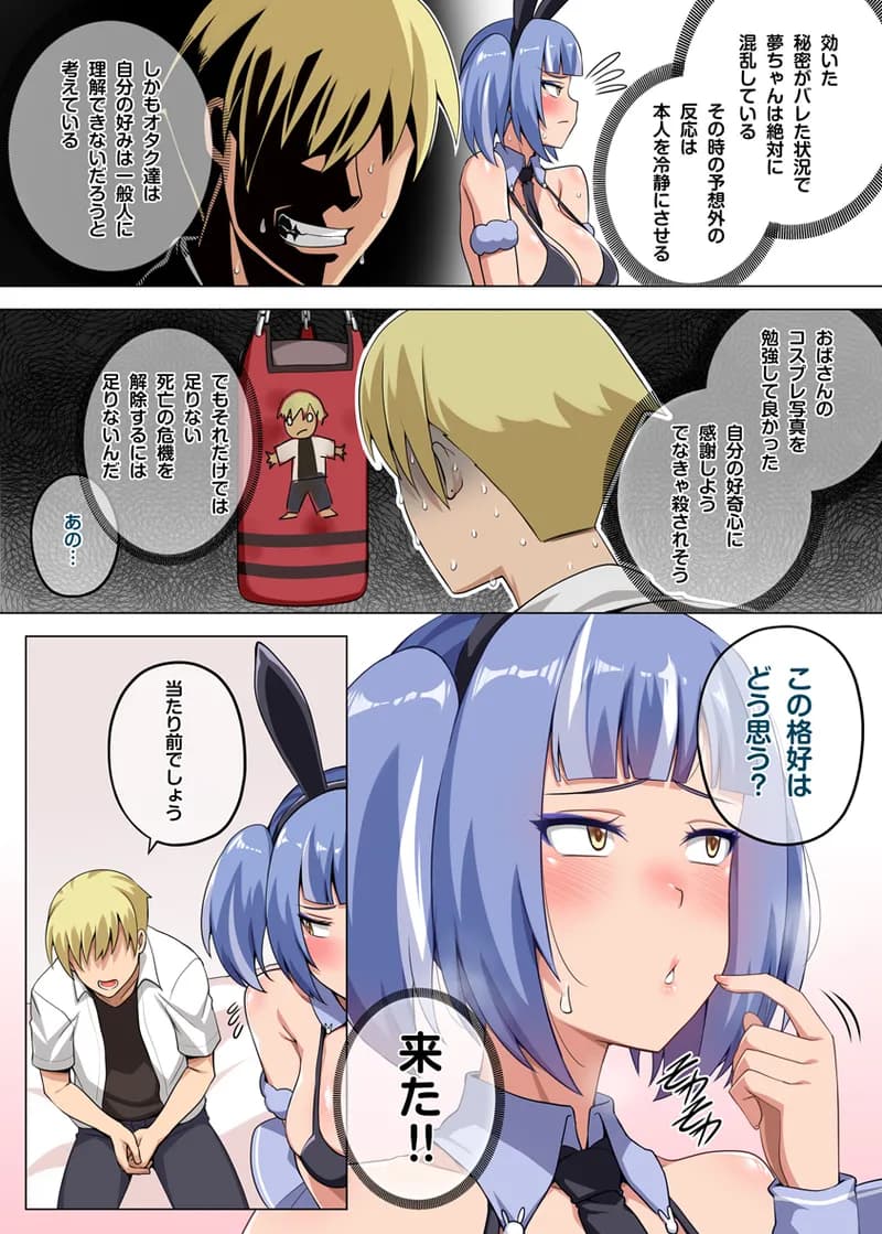 [Darkmaya] 魔女と子羊 第三話 [無修正] page 5
