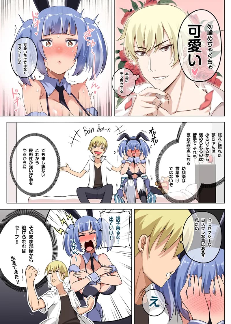 [Darkmaya] 魔女と子羊 第三話 [無修正] page 6