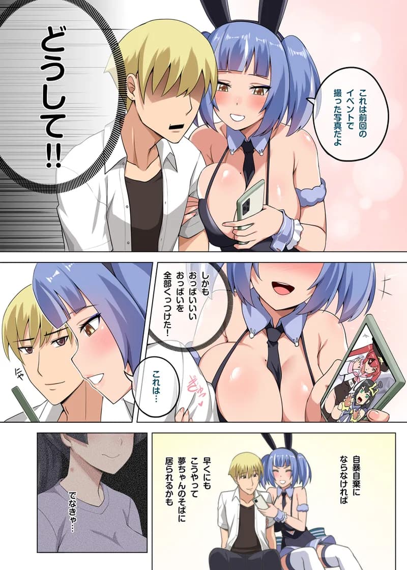 [Darkmaya] 魔女と子羊 第三話 [無修正] page 7